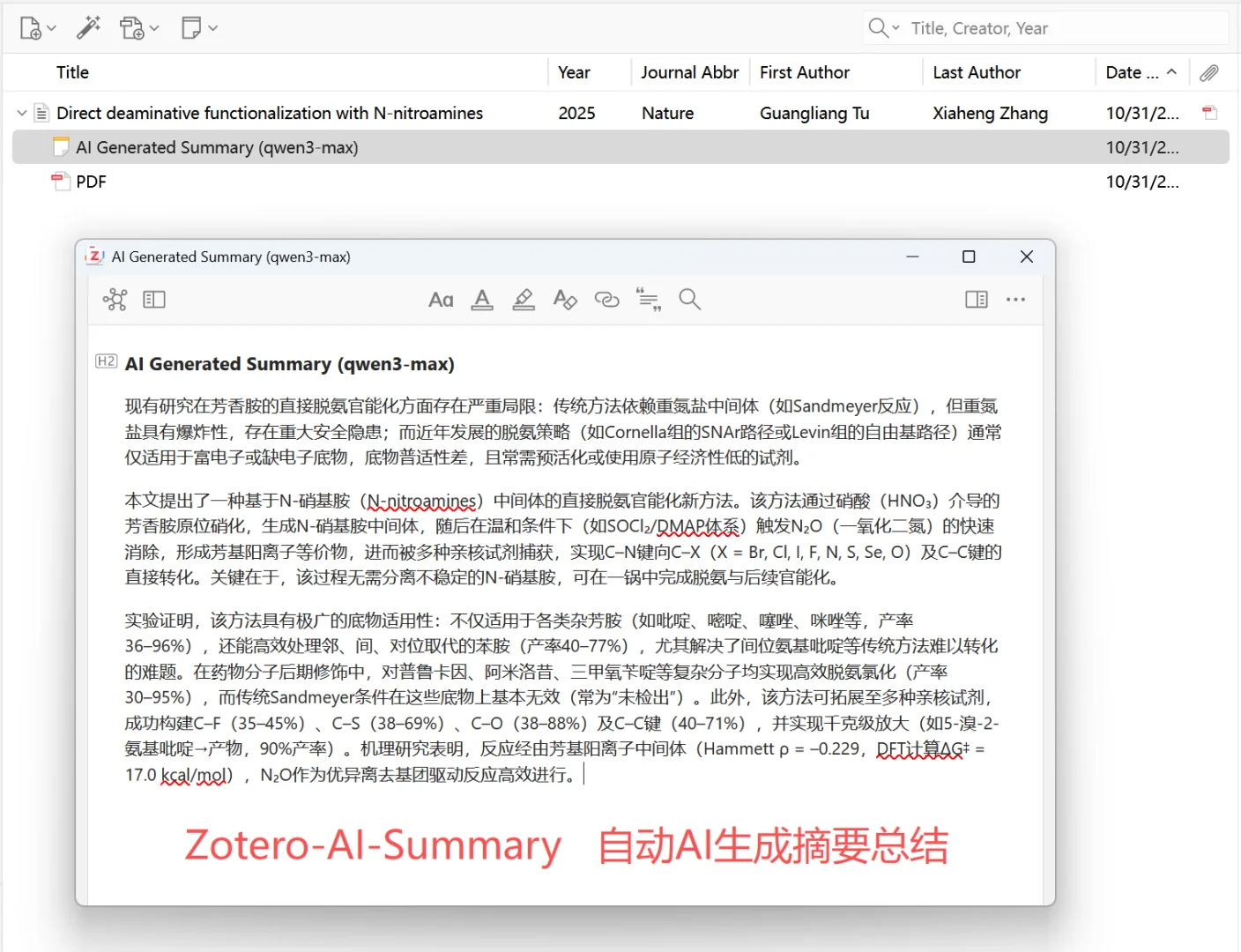 AI让你的Zotoro起飞