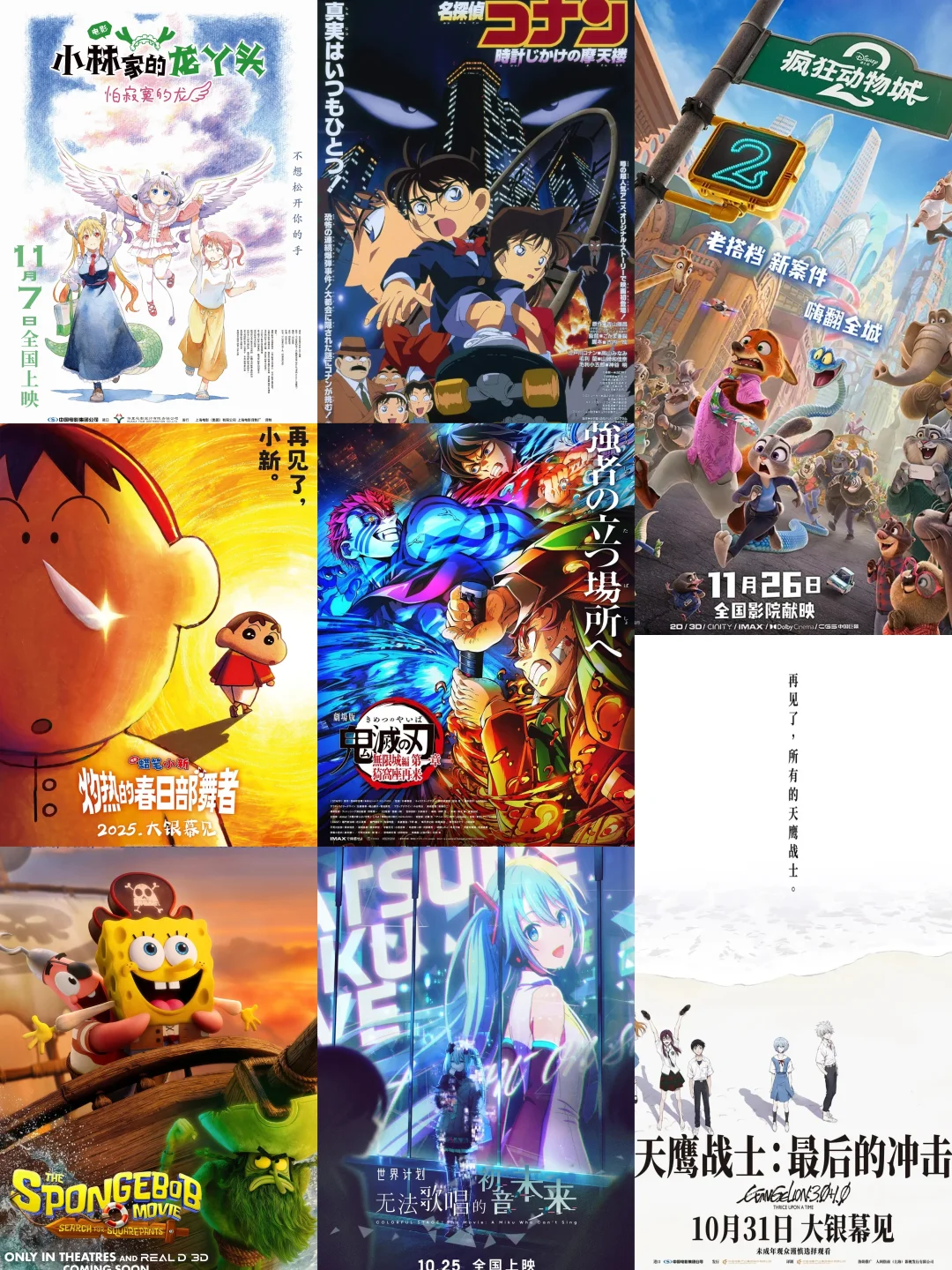 喜欢动画的人，接下来的每一周都能去电影院