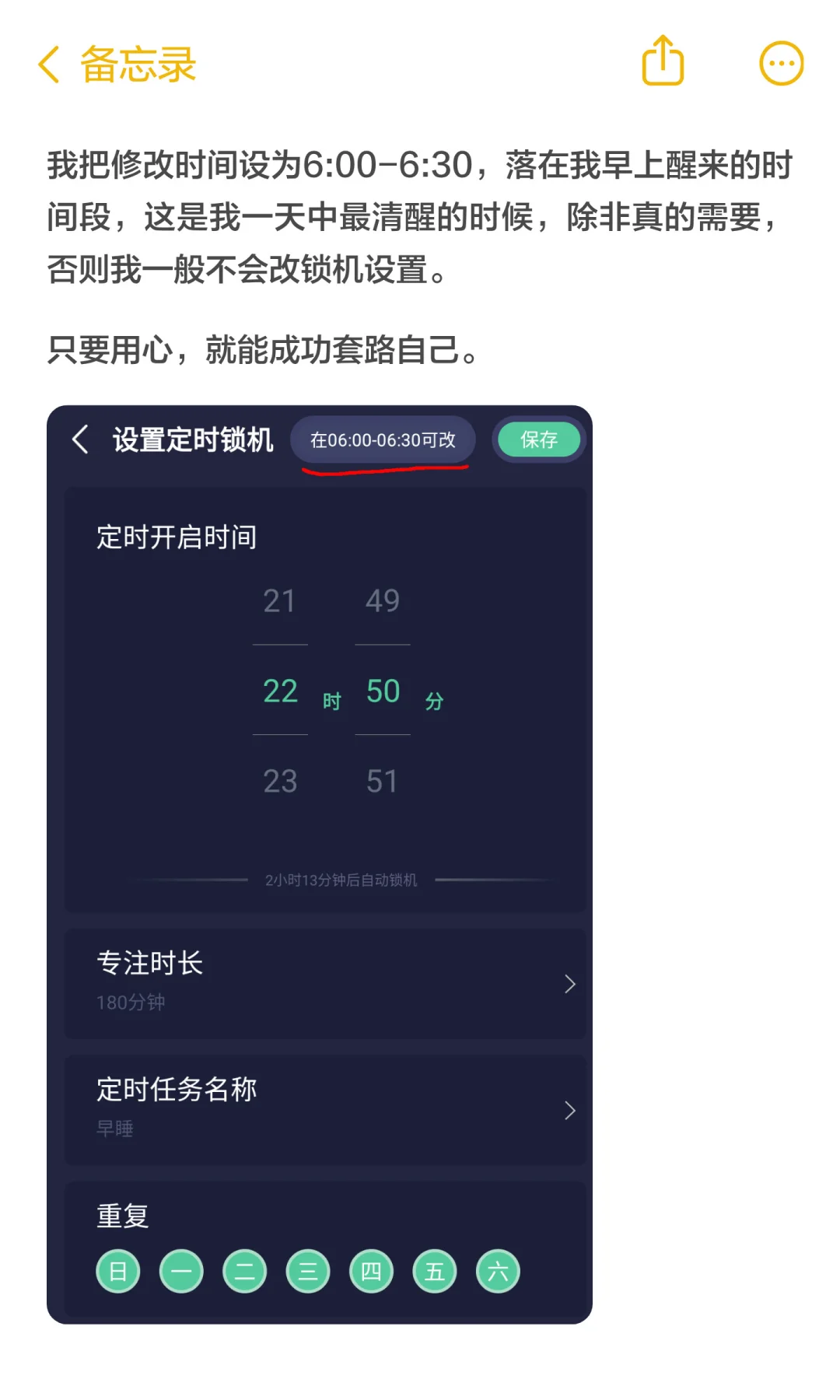 戒手机神器 |原来世界上真有手机克星