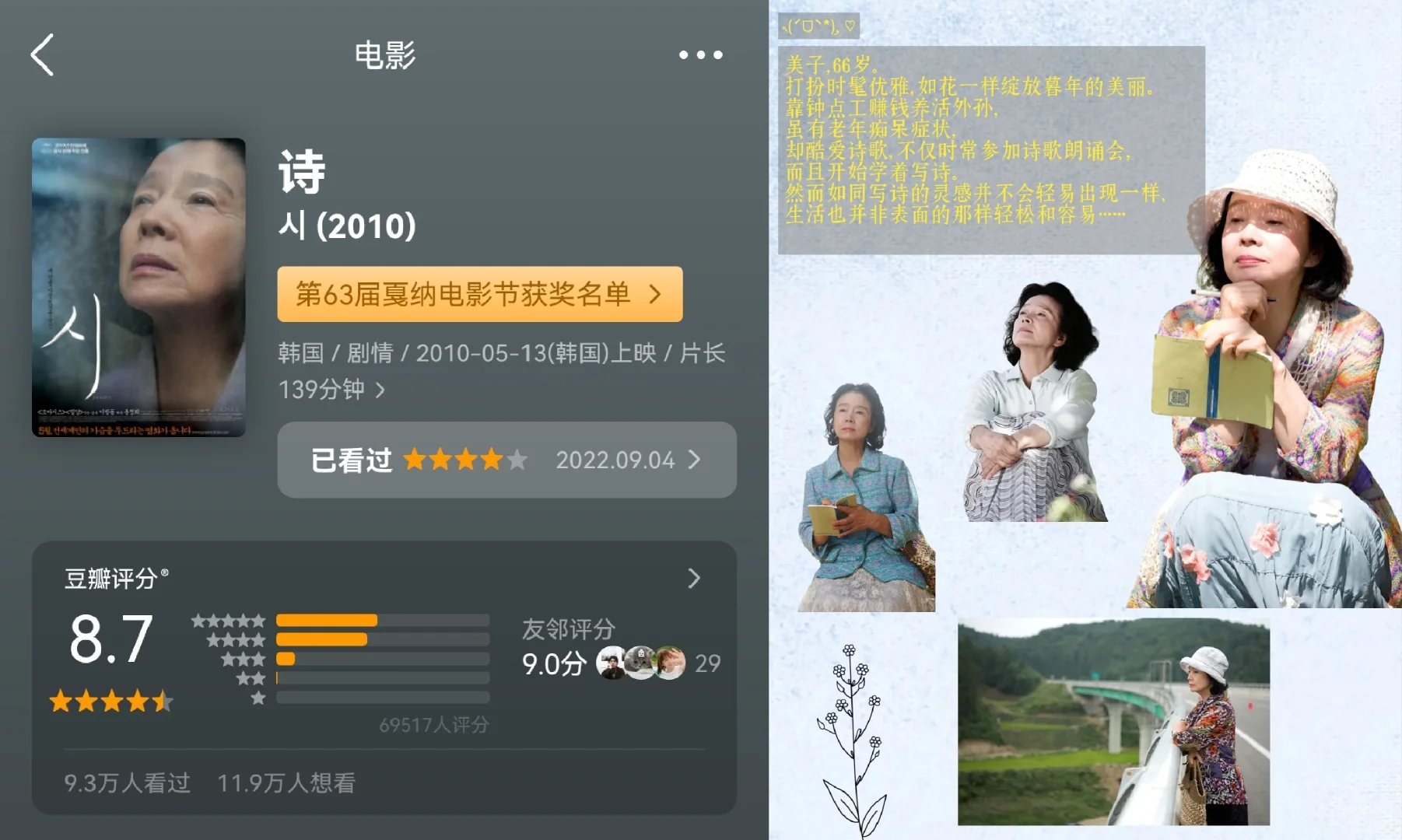 电影推荐︳谁说老年人不能当主角！