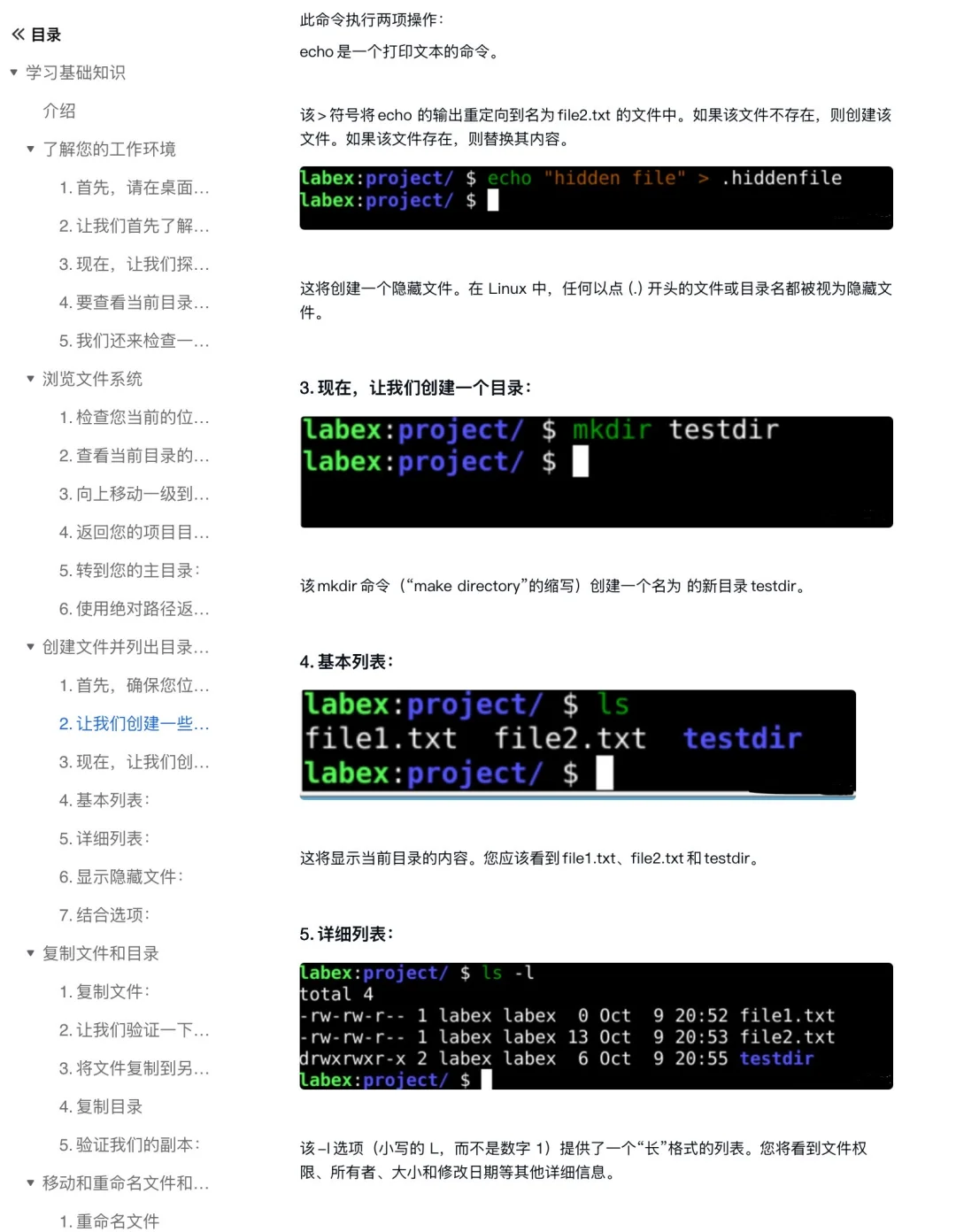 这个我愿称之为Linux文件操作的天花板