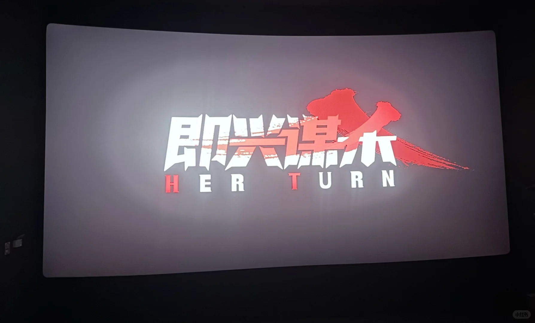 即兴谋杀原来杀的是我