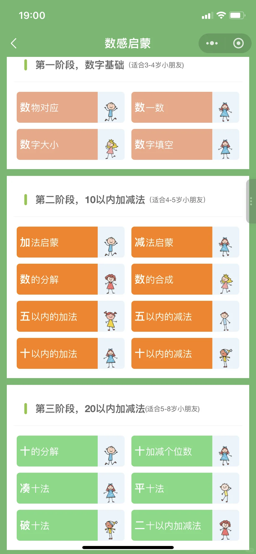 😢😢为啥娃一年级了才发现这个.....😭