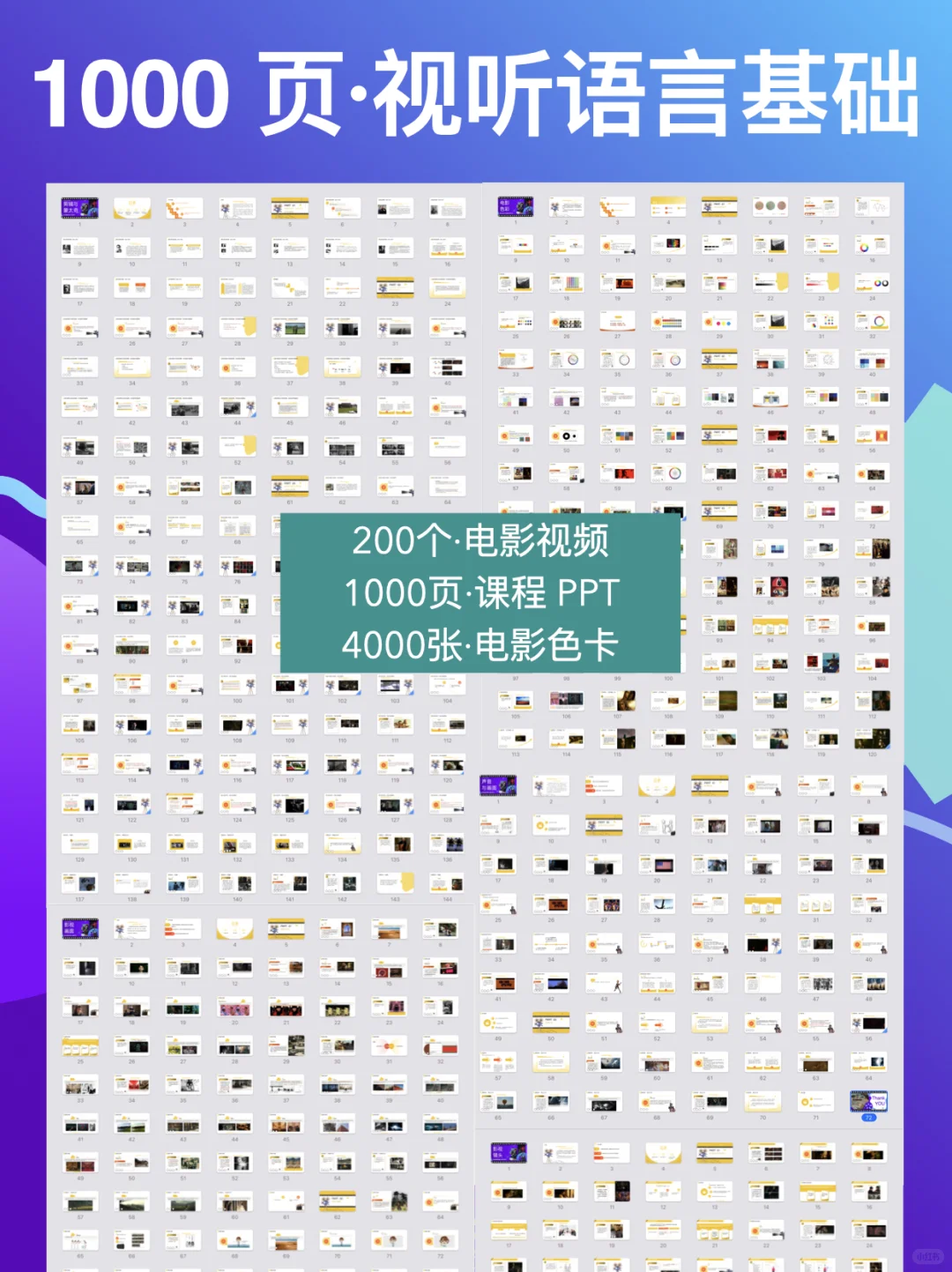 零基础电影课，理论+案例懂创作张菁关玲