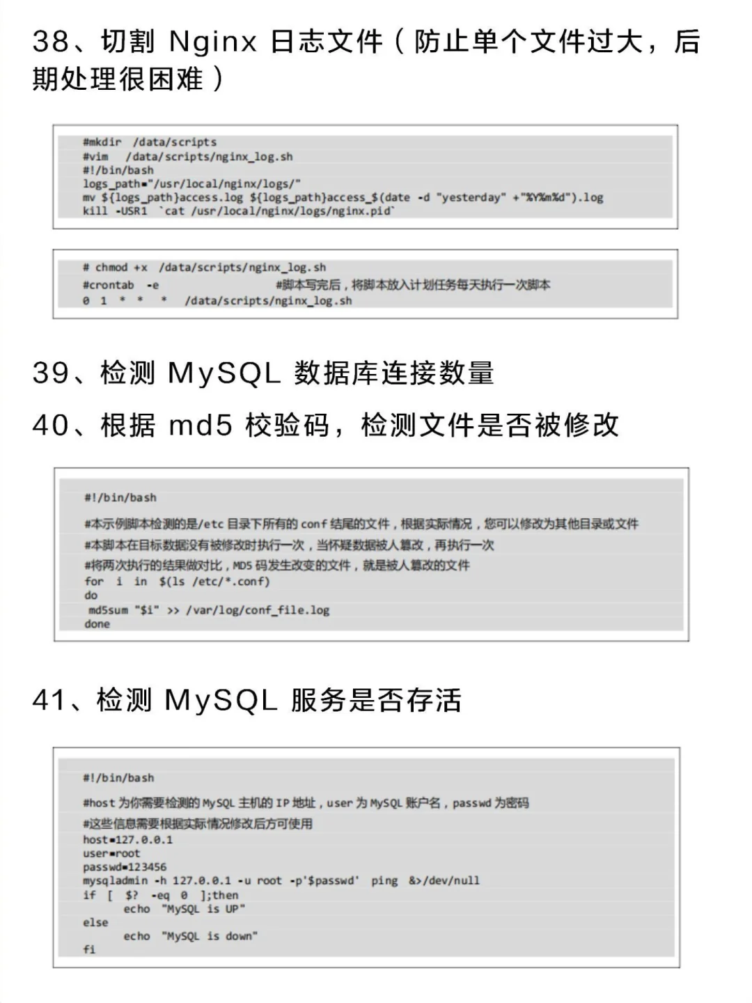 shell脚本100例，背完让你工作效率翻倍！