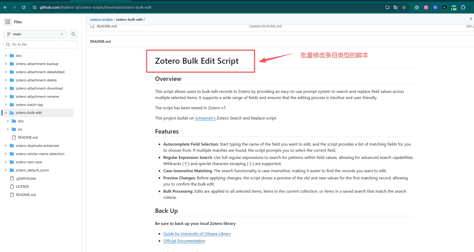 Zotero 批量修改【条目类型】教程