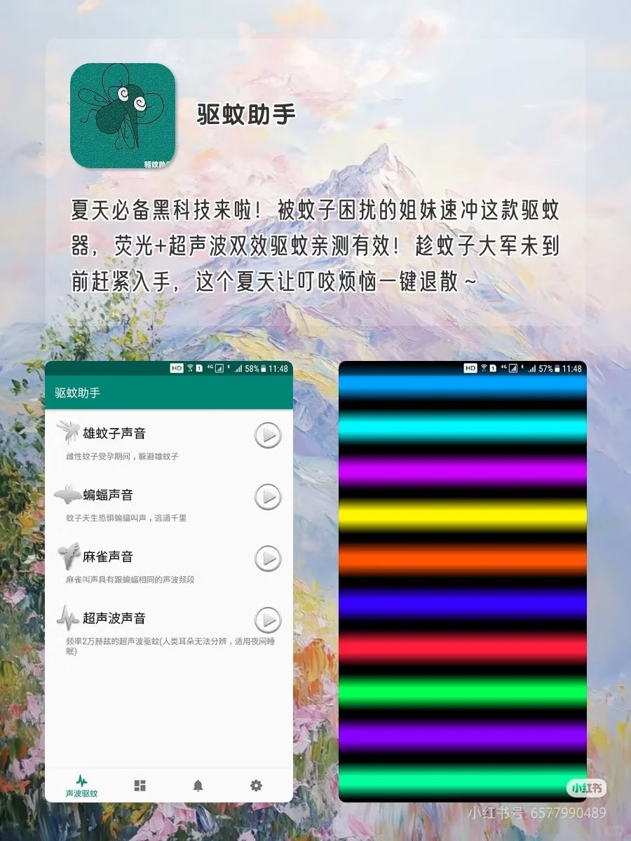 女生手机里必备的9个小软件