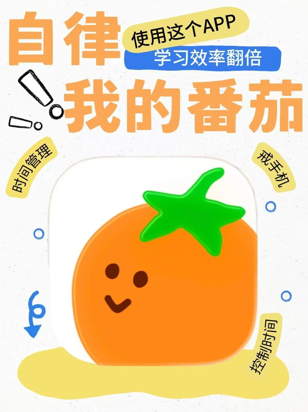 挖到宝藏啦！极简治愈的番茄钟APP✨