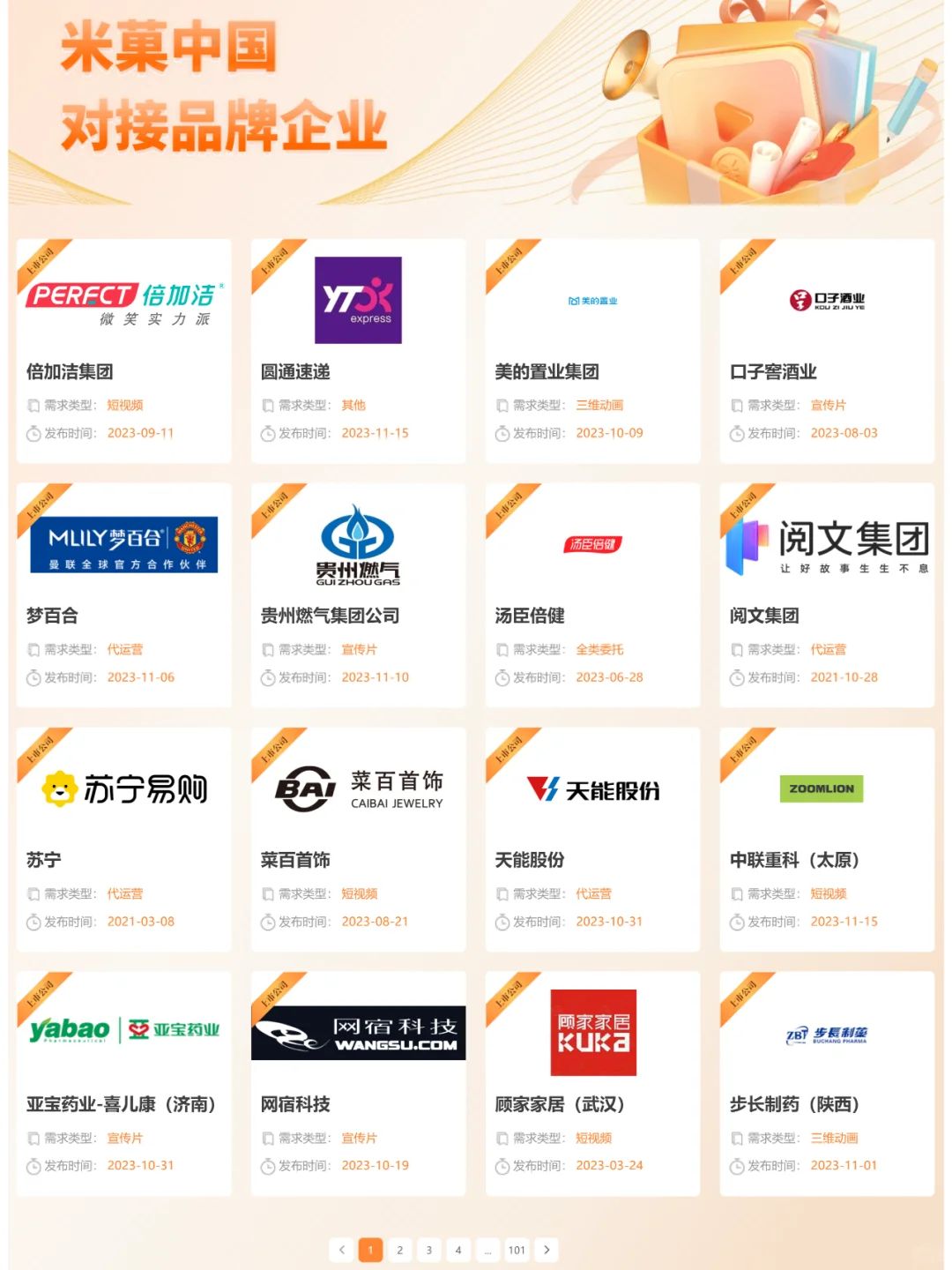 米菓视频专属工具分镜头脚本编辑器正式上线