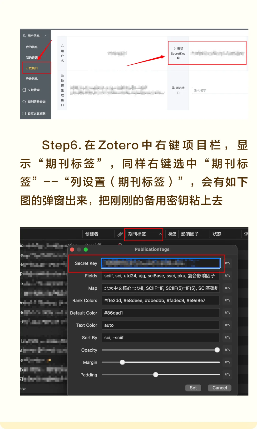 【接上篇】Zotero插件的安装和使用