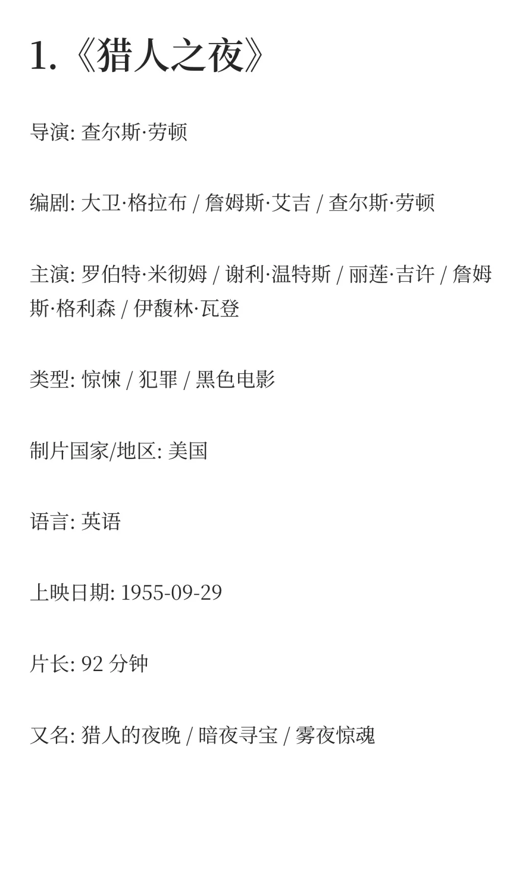 佩德罗·阿莫多瓦喜欢的10部电影