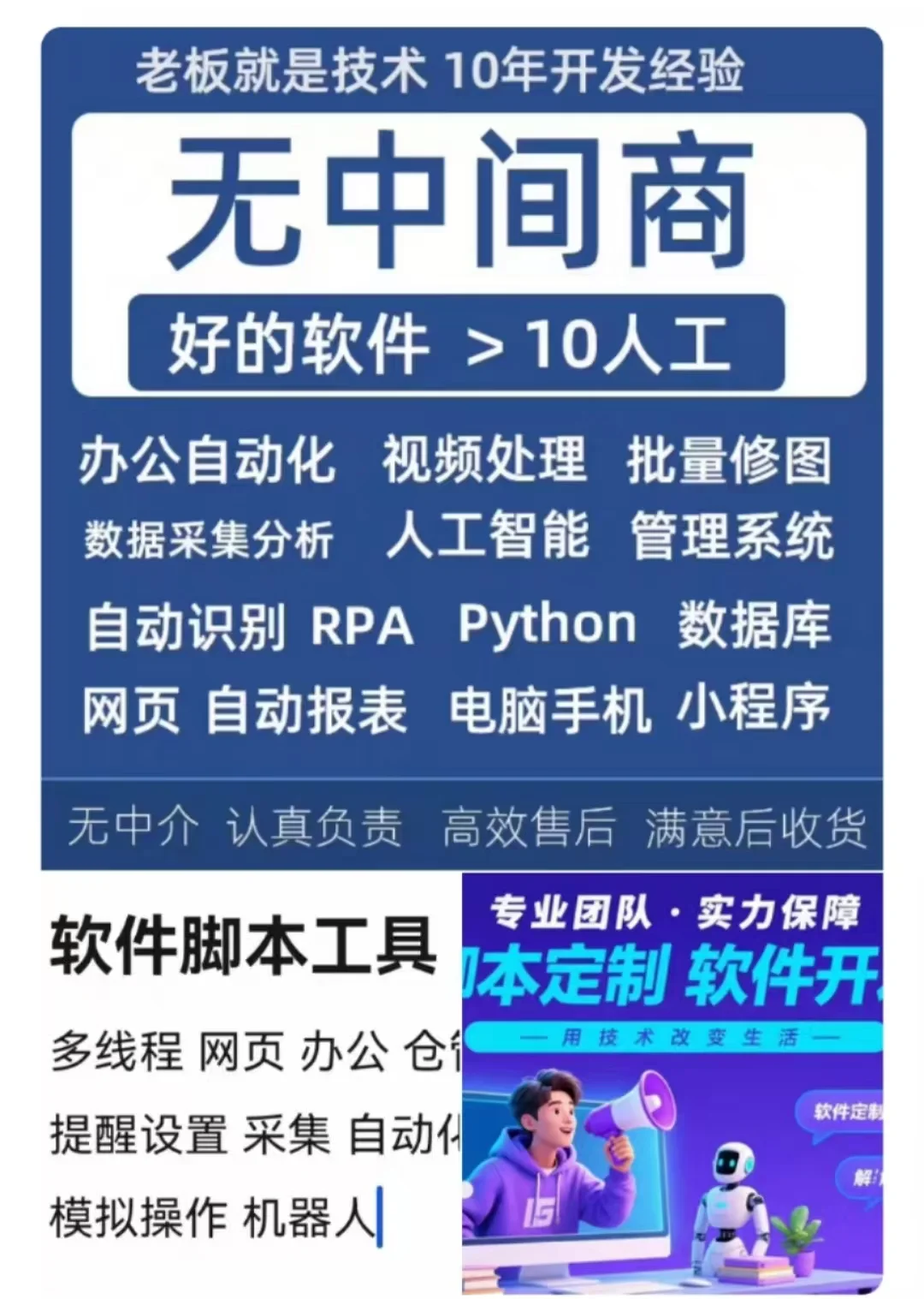 Python网页办公自动化一站式