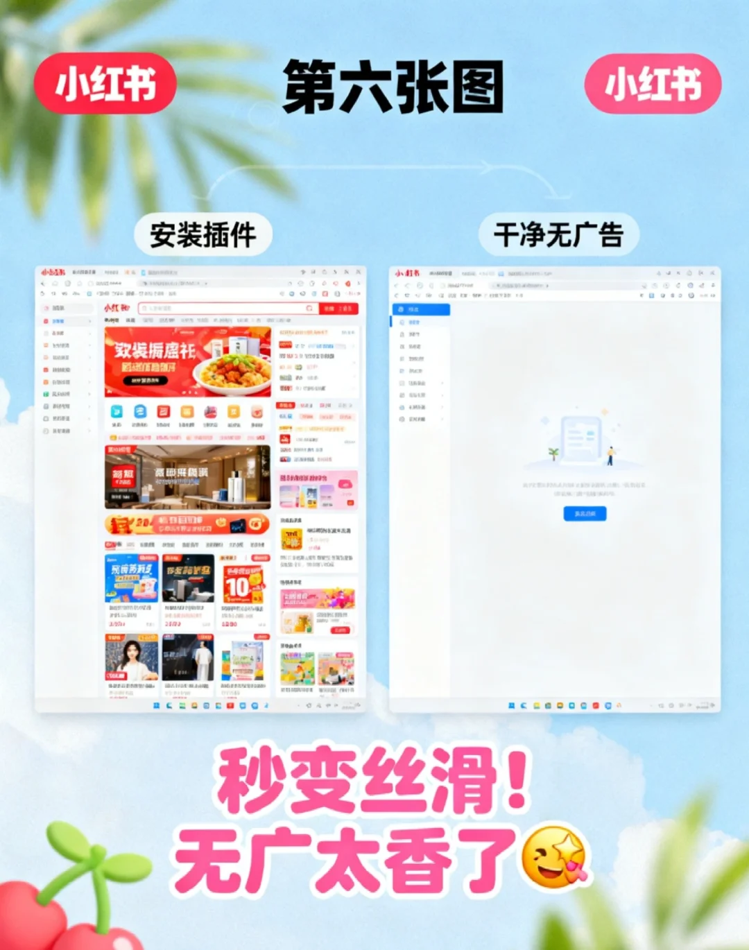 浏览器去广告封神，3款插件弹窗广告消失