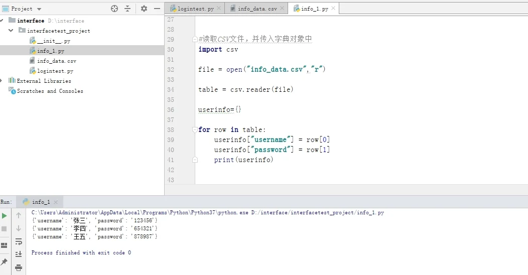 接口自动化脚本编写基本步骤（1）