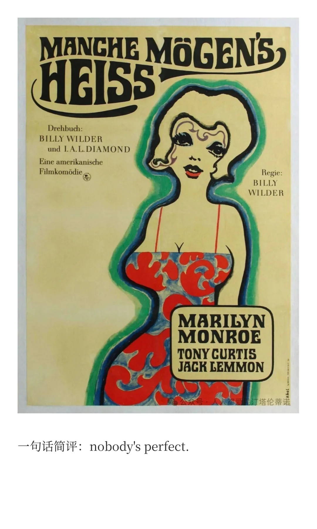 佩德罗·阿莫多瓦喜欢的10部电影