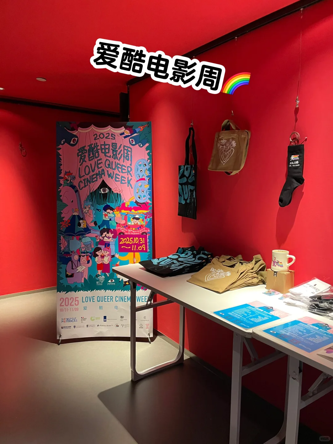 在爱酷电影周！