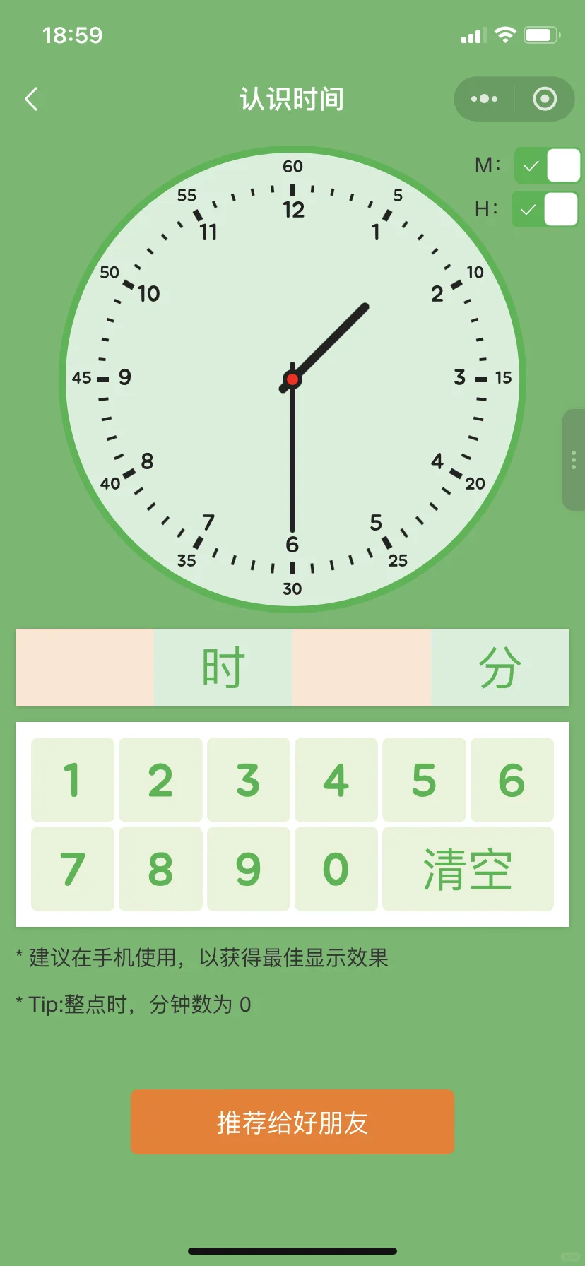 😢😢为啥娃一年级了才发现这个.....😭