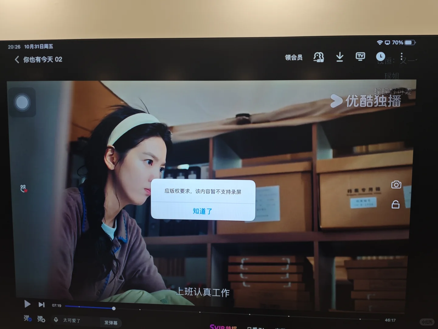 有些软件吃相太难看了