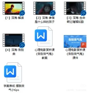 《深海》电影赏析情绪调节心理课真的超级治愈