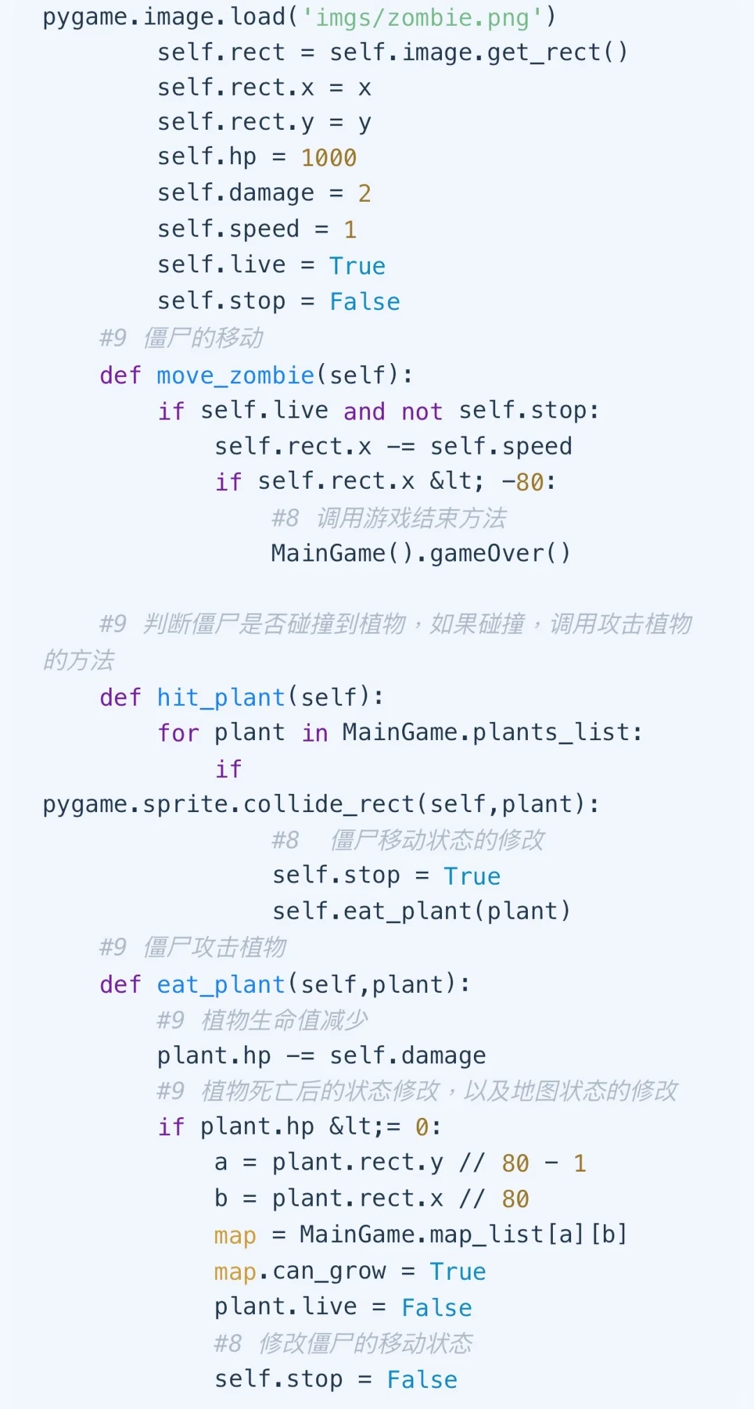 植物大战僵尸 python 实现