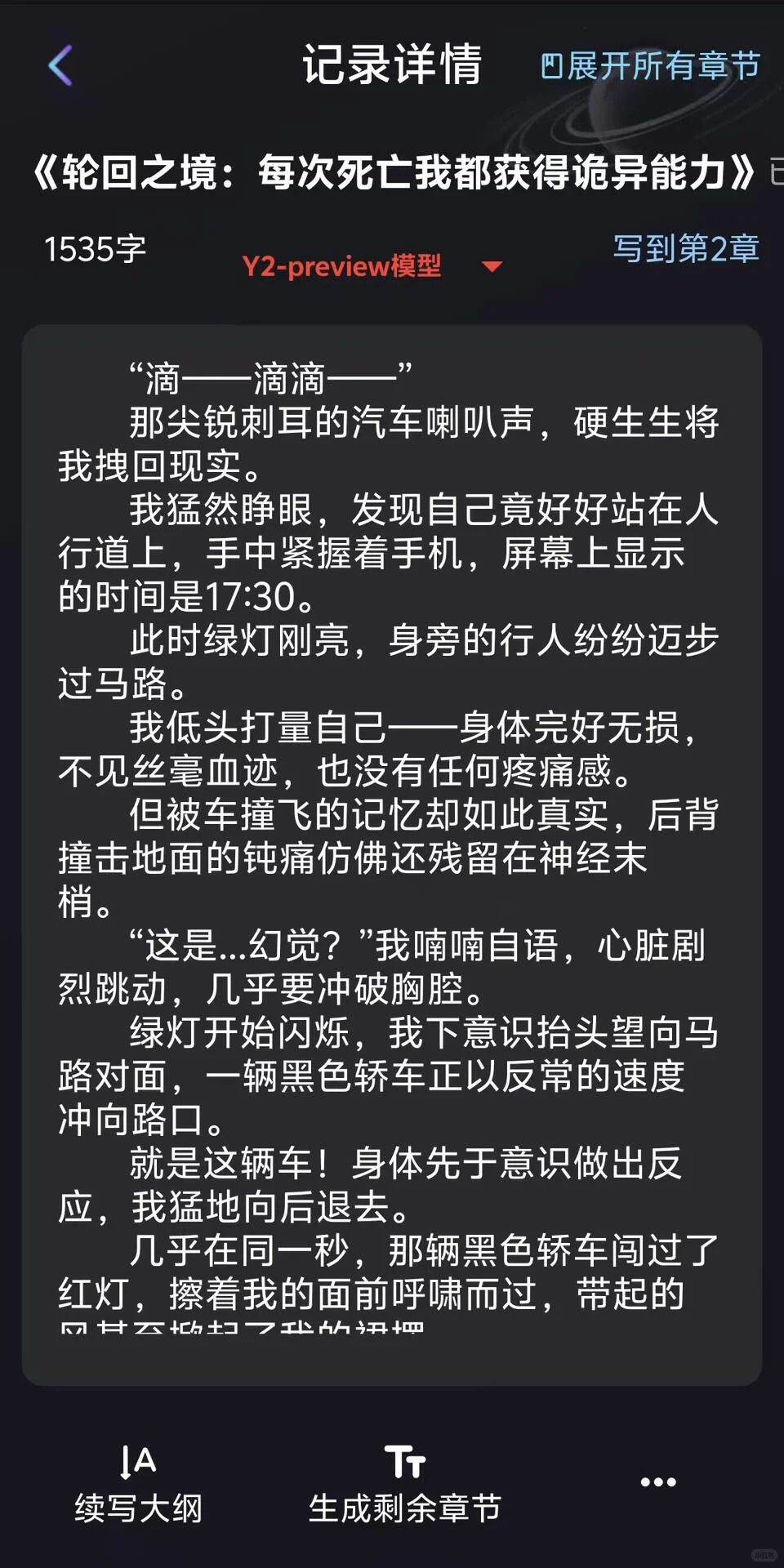 想靠写小说搞💰？同行早用AI卷起来了…