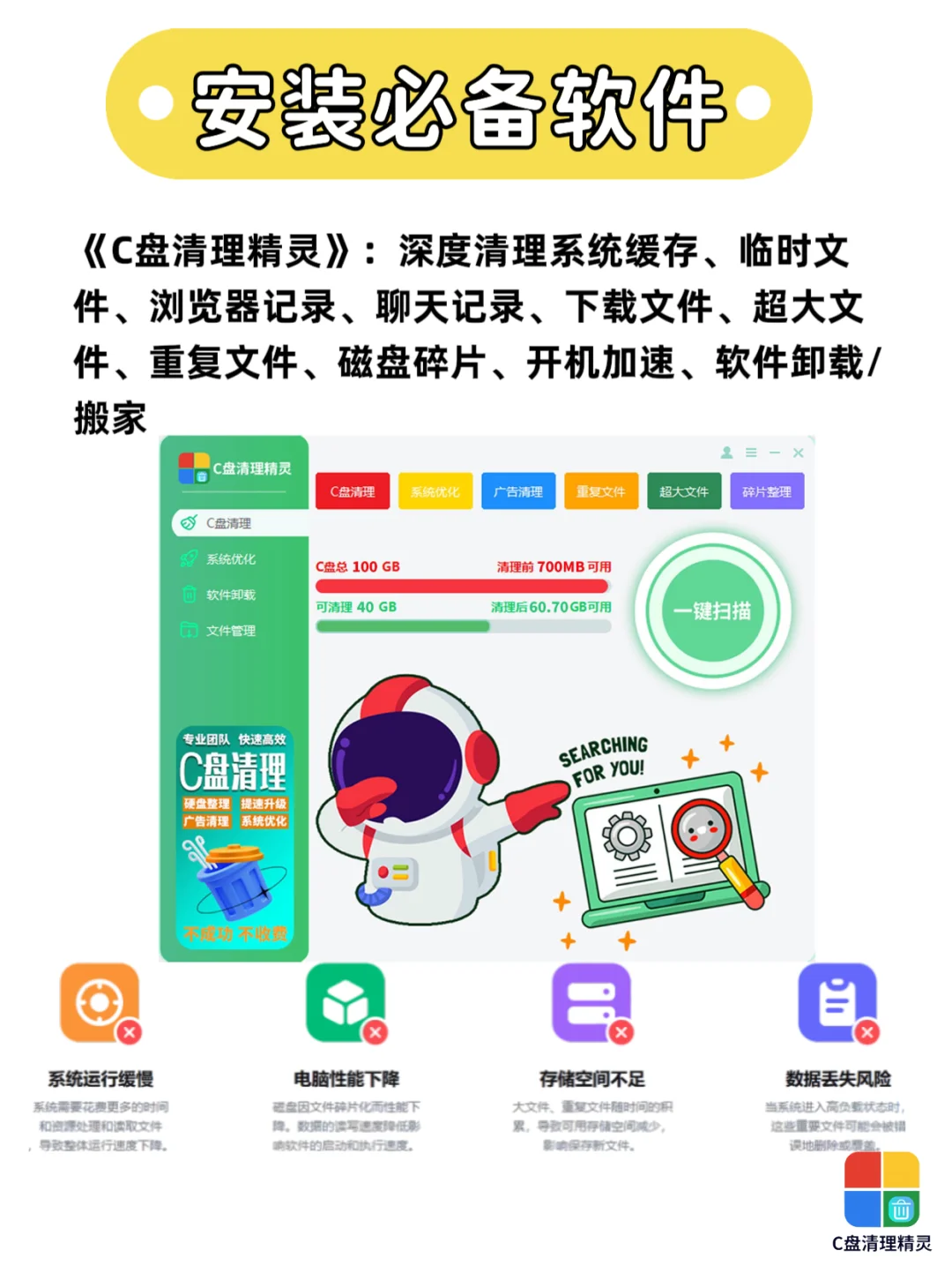 电脑卸载软件别再直接删啦！正确操作看这篇