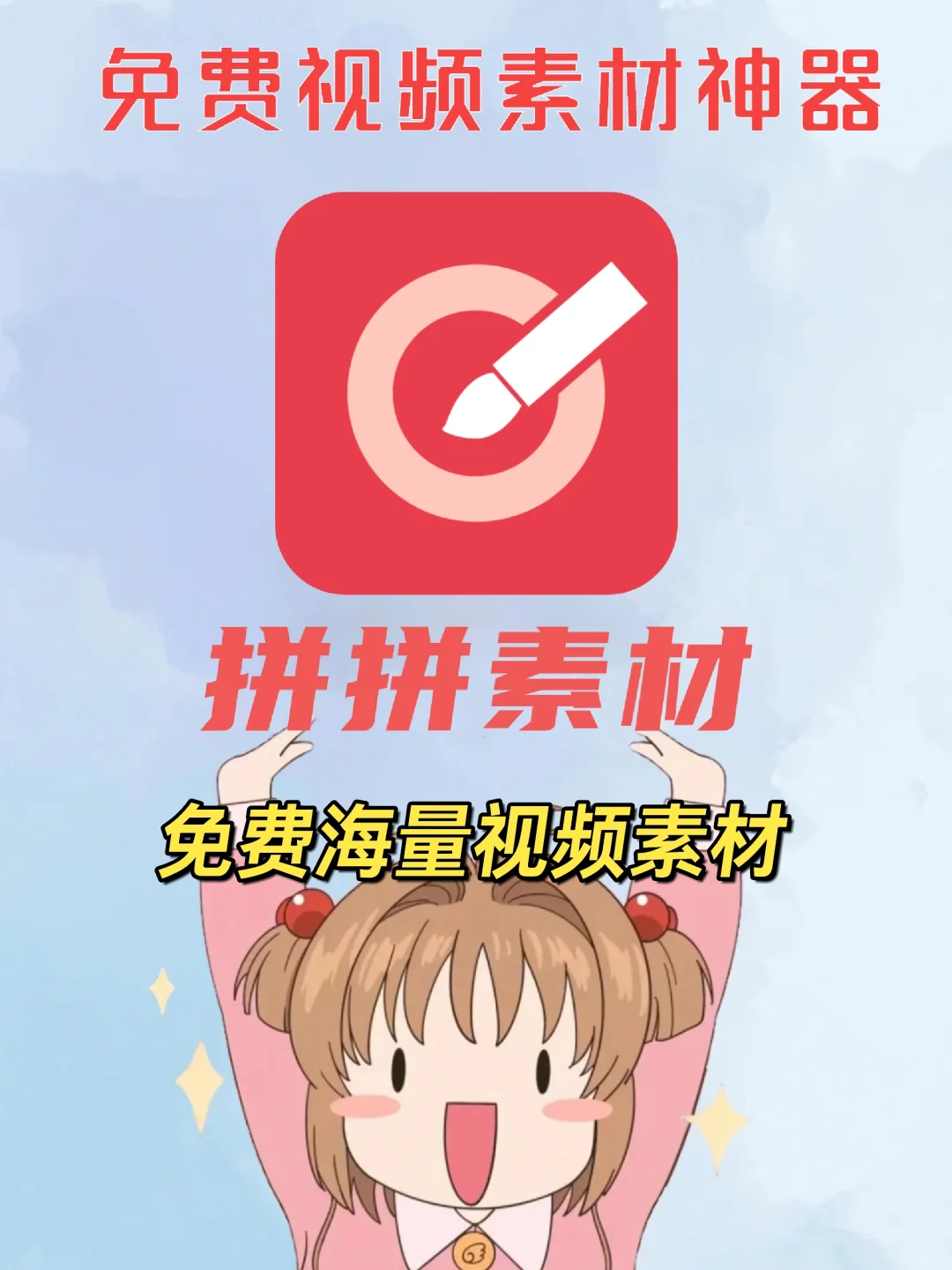 🆘差点错过一个免费素材宝藏软件