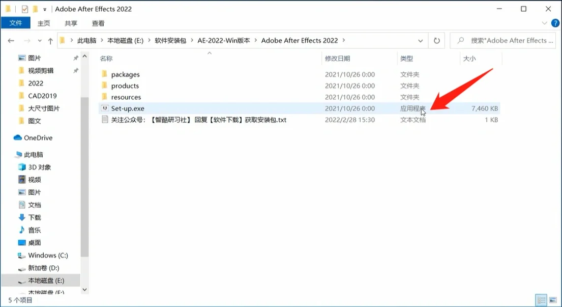 【附安装包】最新版AE2022 下载安装