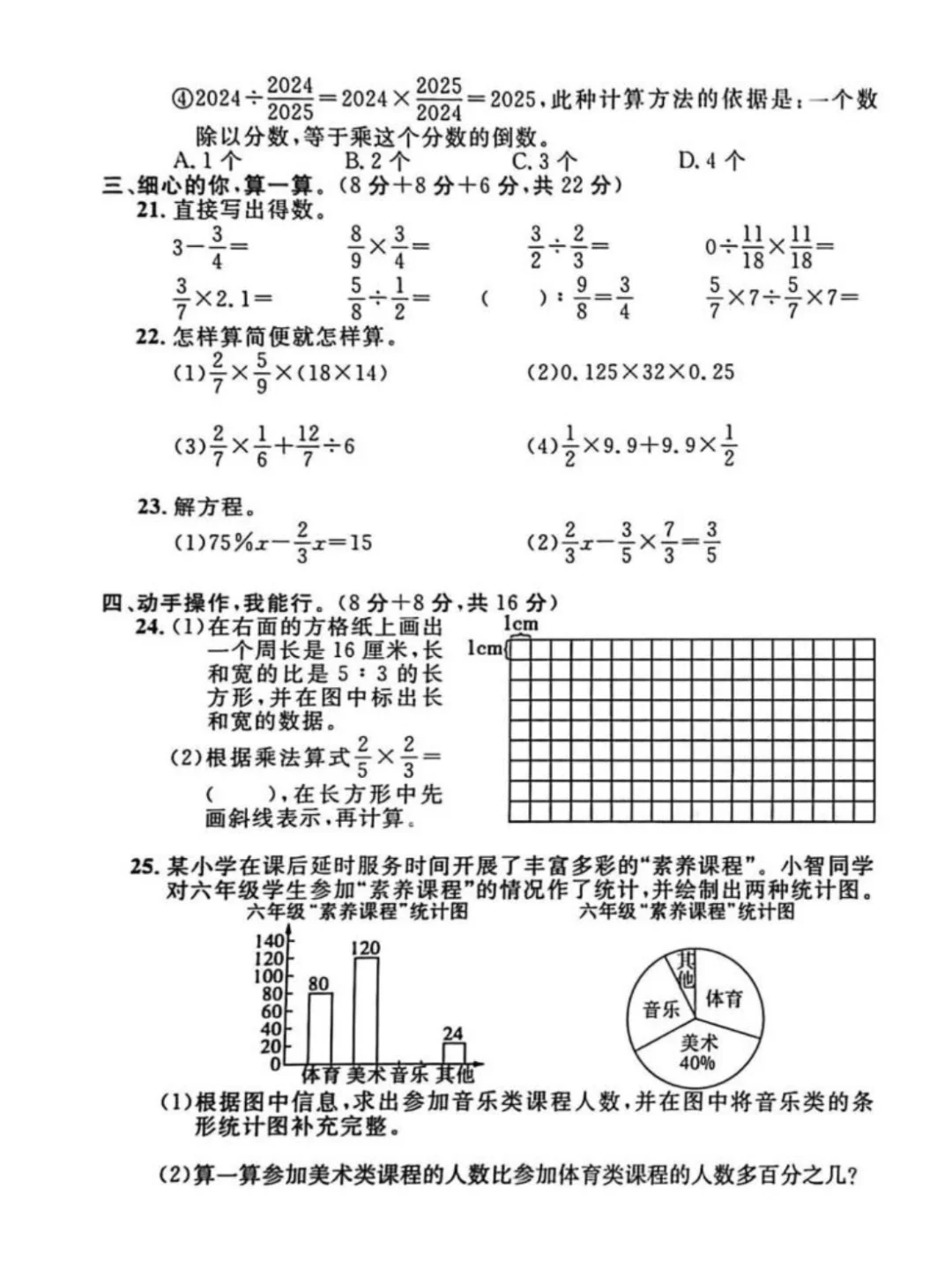 临川区 2025年中小学命题能力提升活动的补