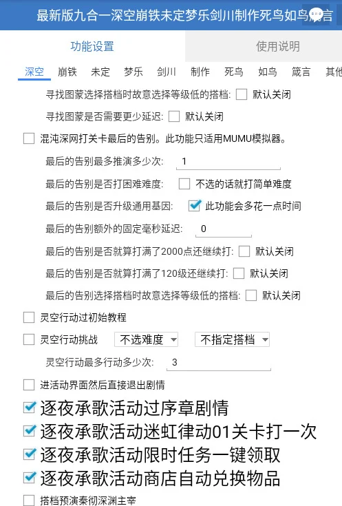 恋与深空新活动逐夜乘歌功能更新