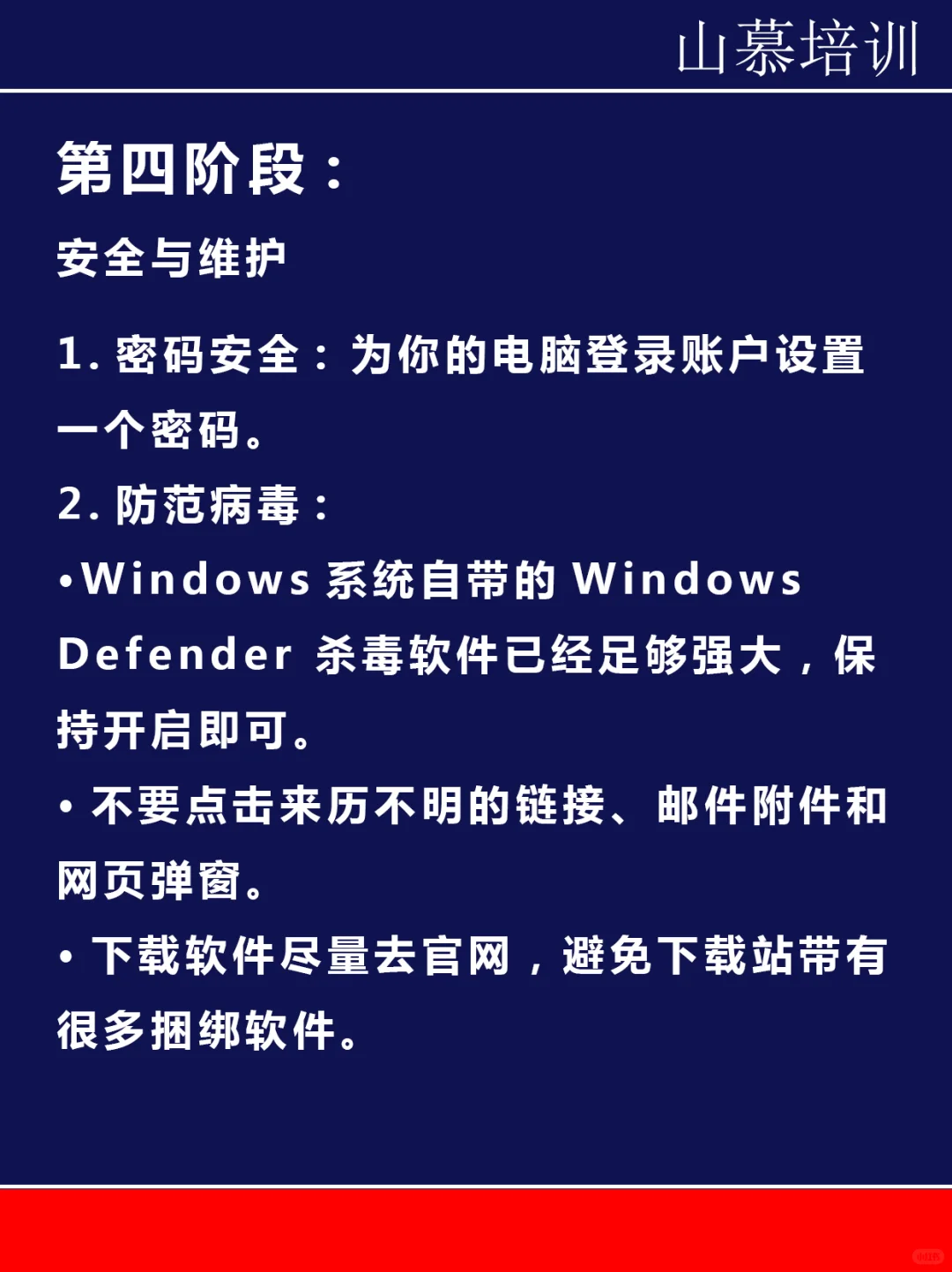 零基础学电脑（四）