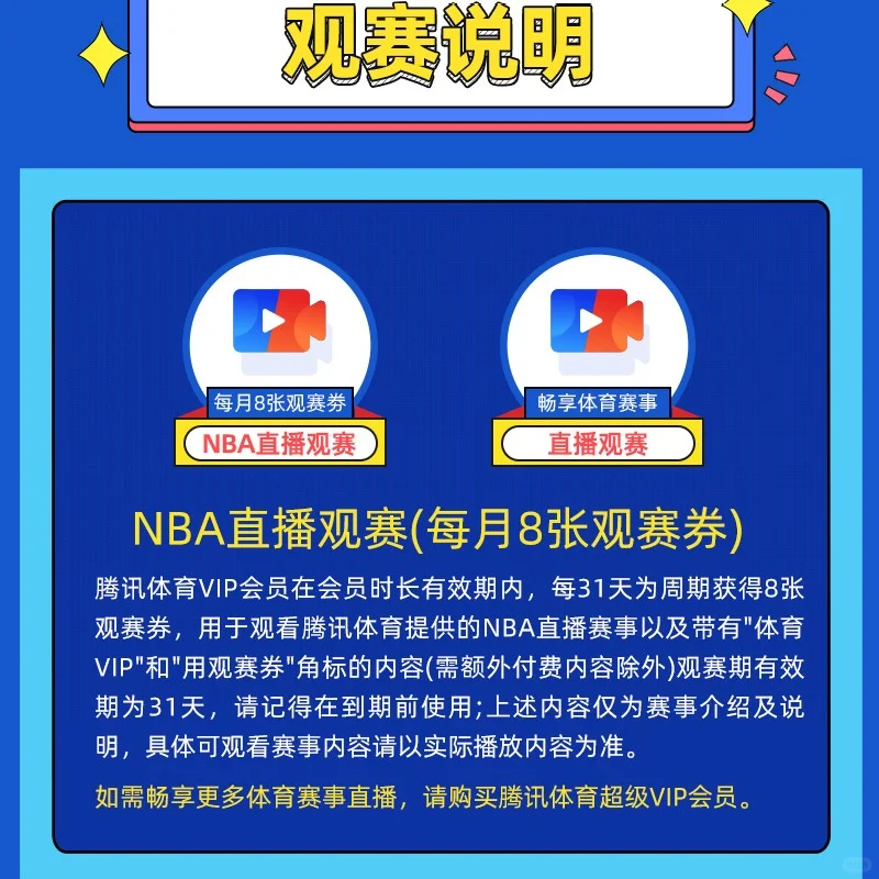 挖到宝！体育迷的快乐年卡！🔥