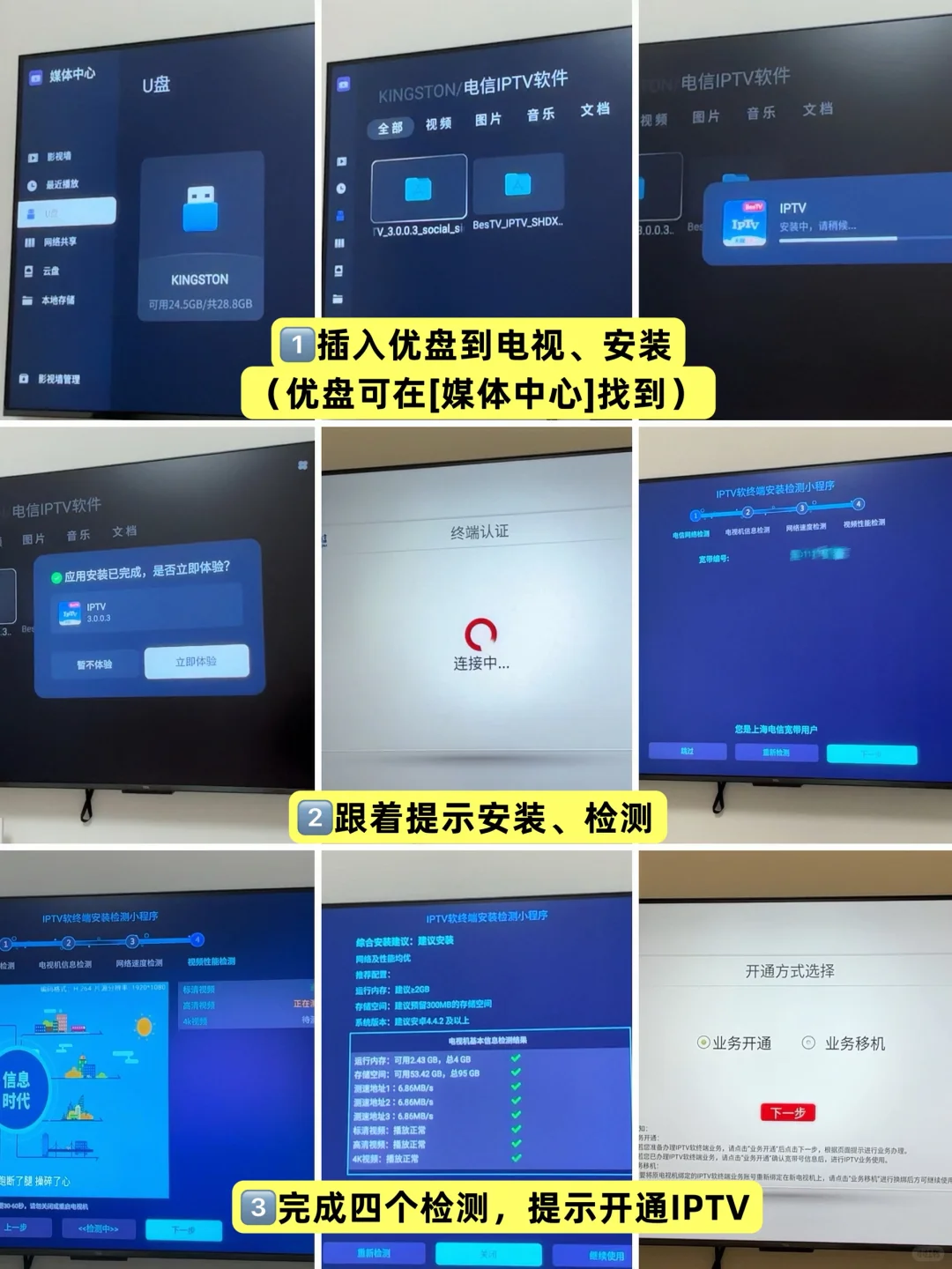 [超详细] 我不信邪！试出电视免费看的方法！