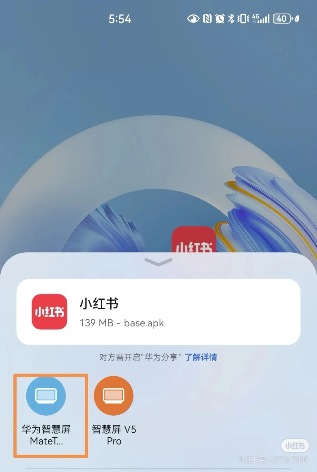 如何给MATE TV装应用