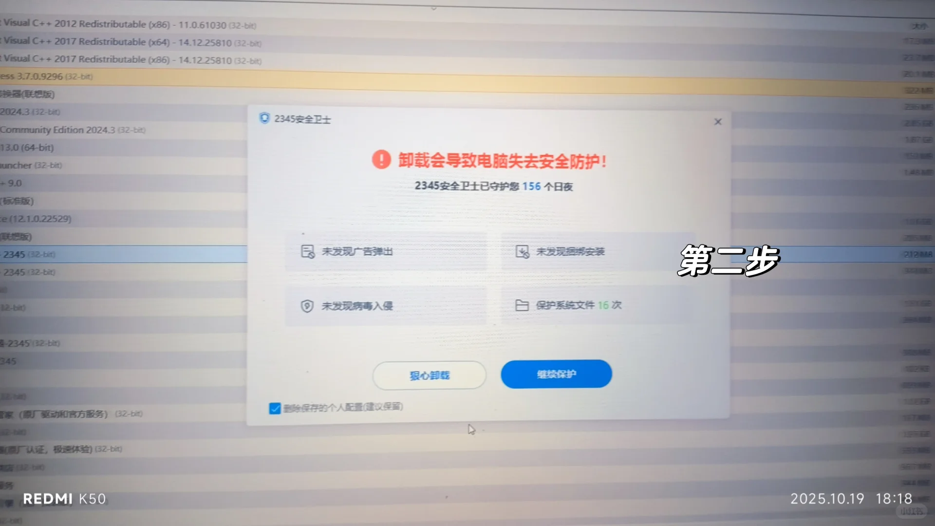 如何识别自己电脑中的捆绑（流氓）软件