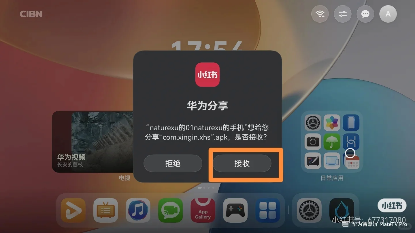 如何给MATE TV装应用