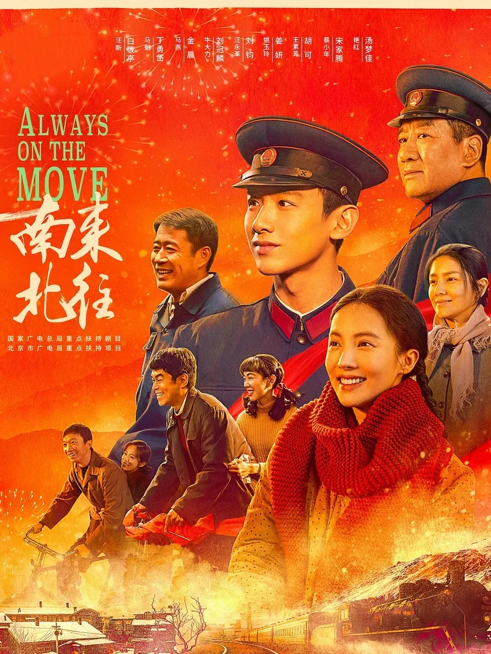 推荐十部金晨出演的电视剧❗️好看下饭剧