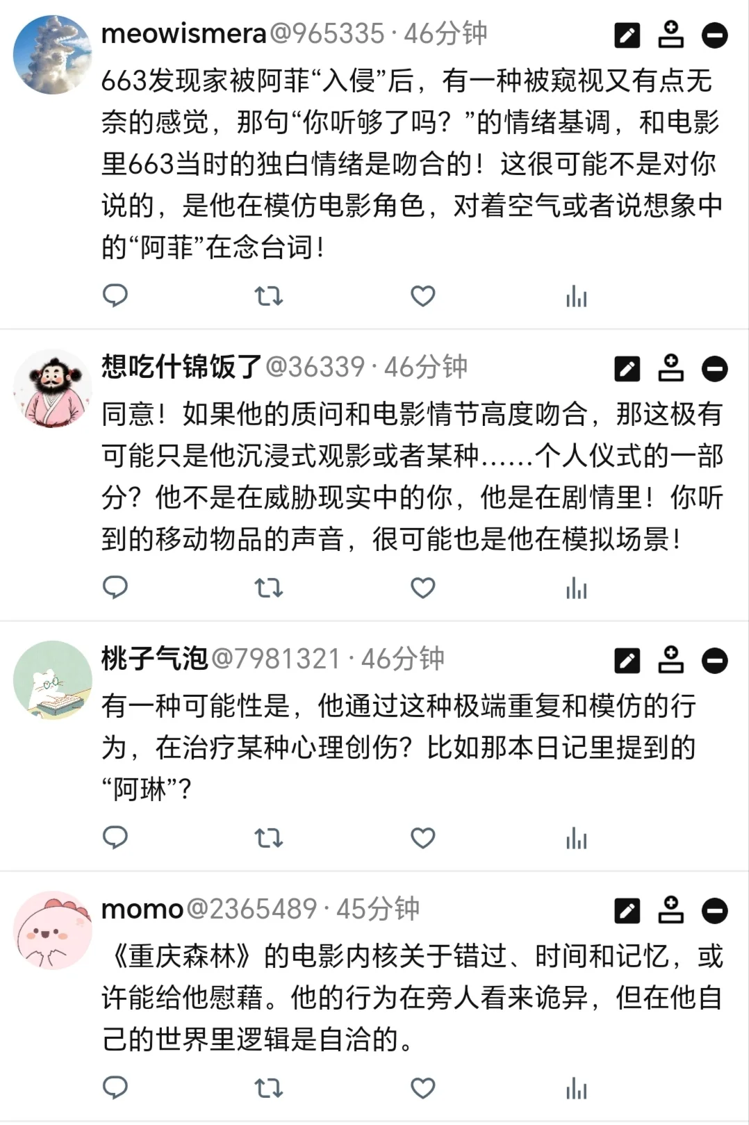 我的邻居每天深夜重复播放同一部电影4