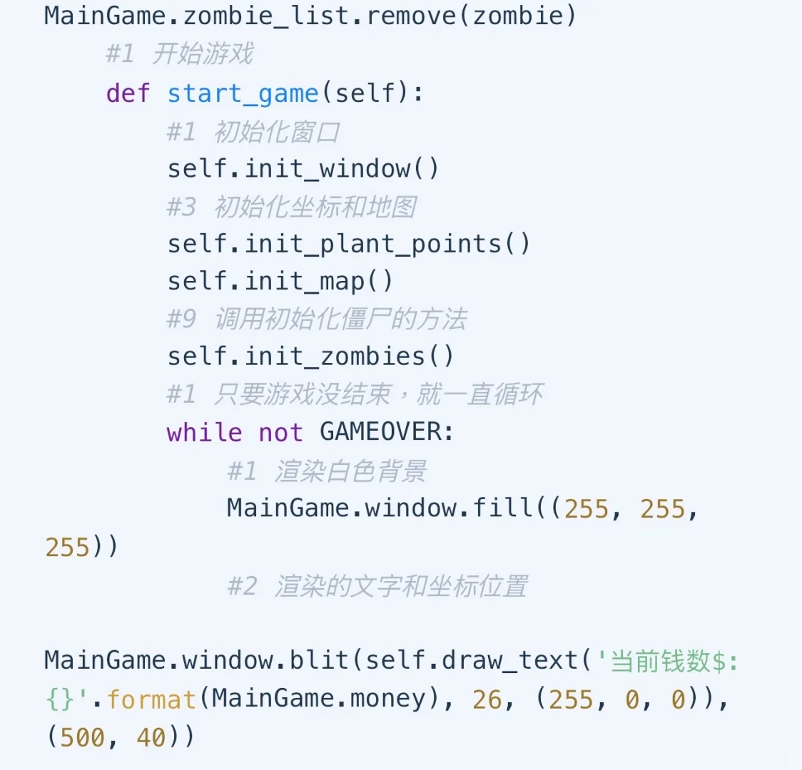 植物大战僵尸 python 实现