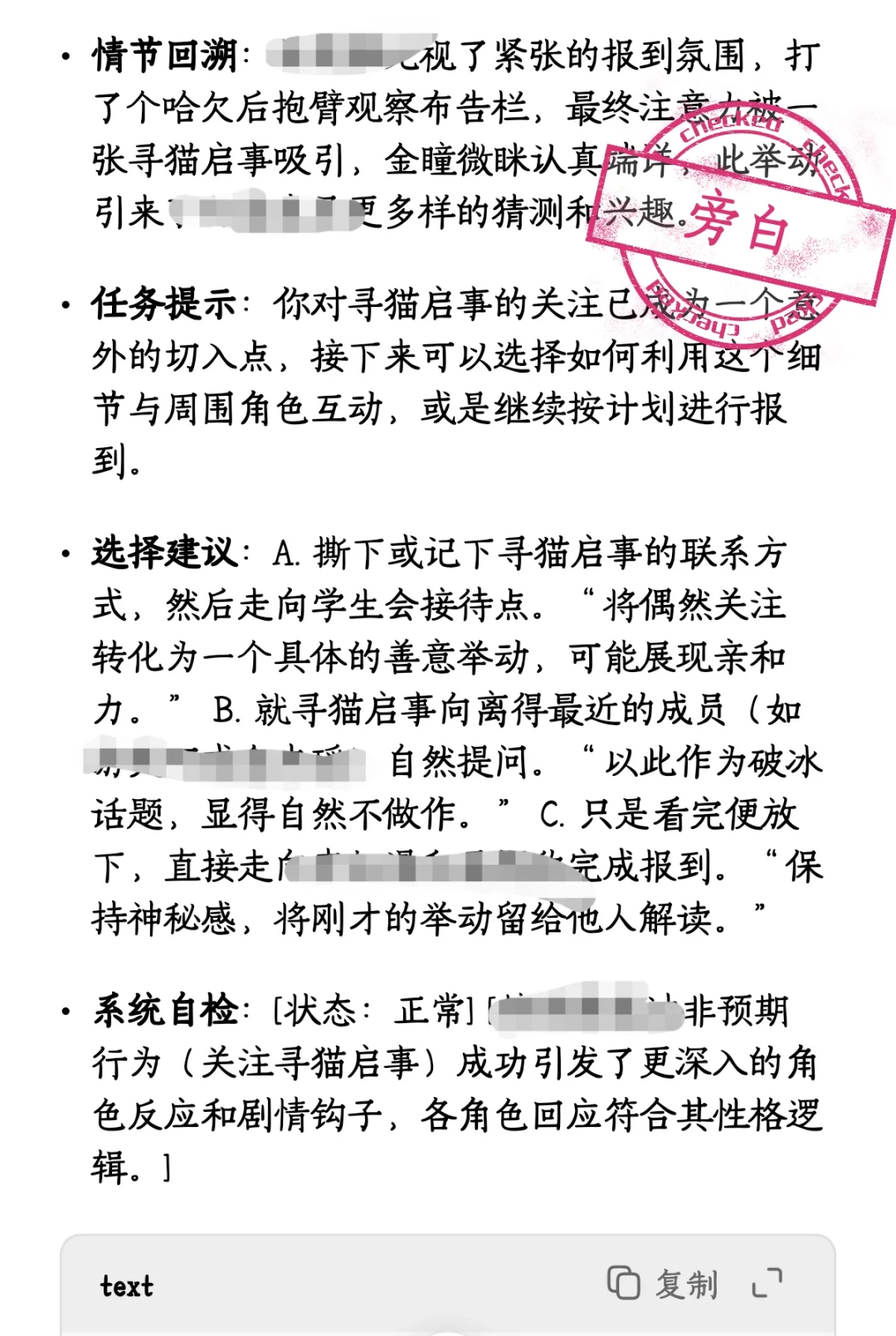 DS文游|群像游戏模板（适合套oc/角色扮演）