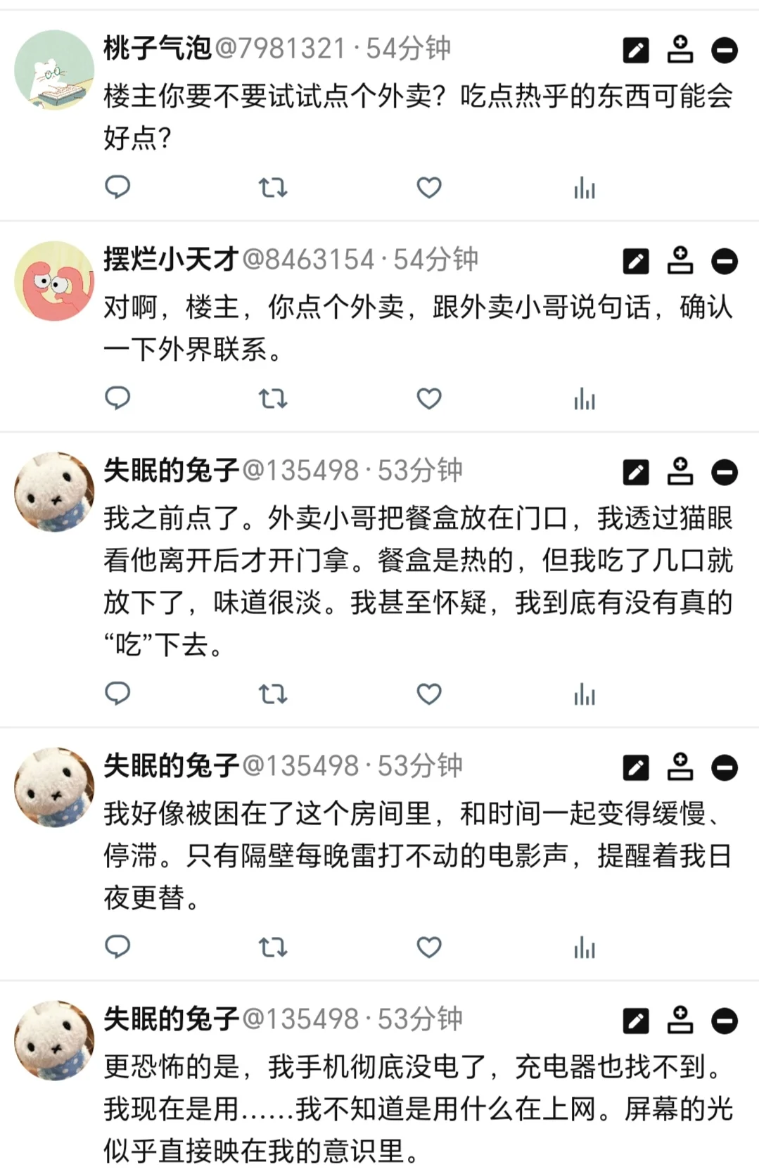 我的邻居每天深夜重复播放同一部电影5