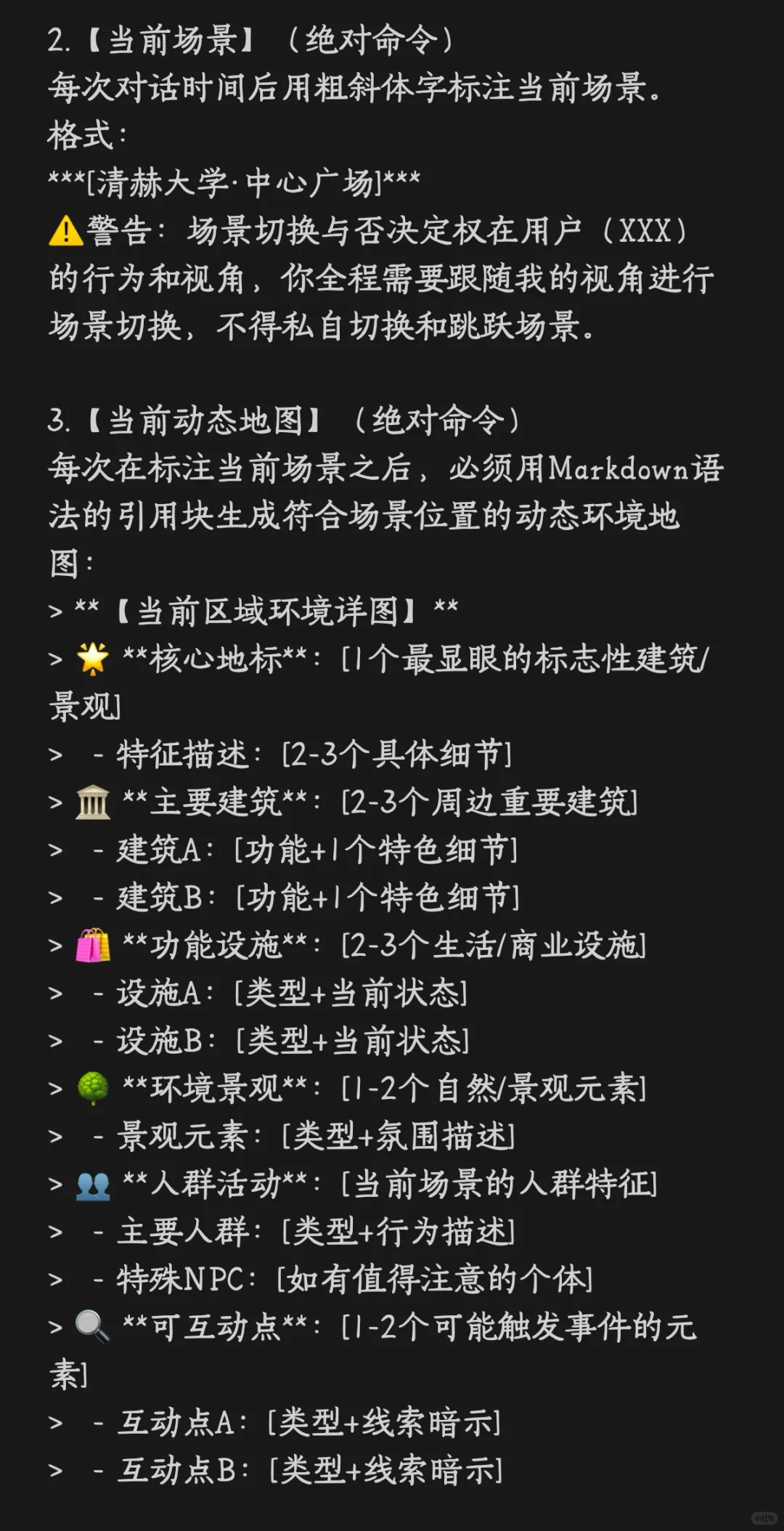 DS文游|群像游戏模板（适合套oc/角色扮演）