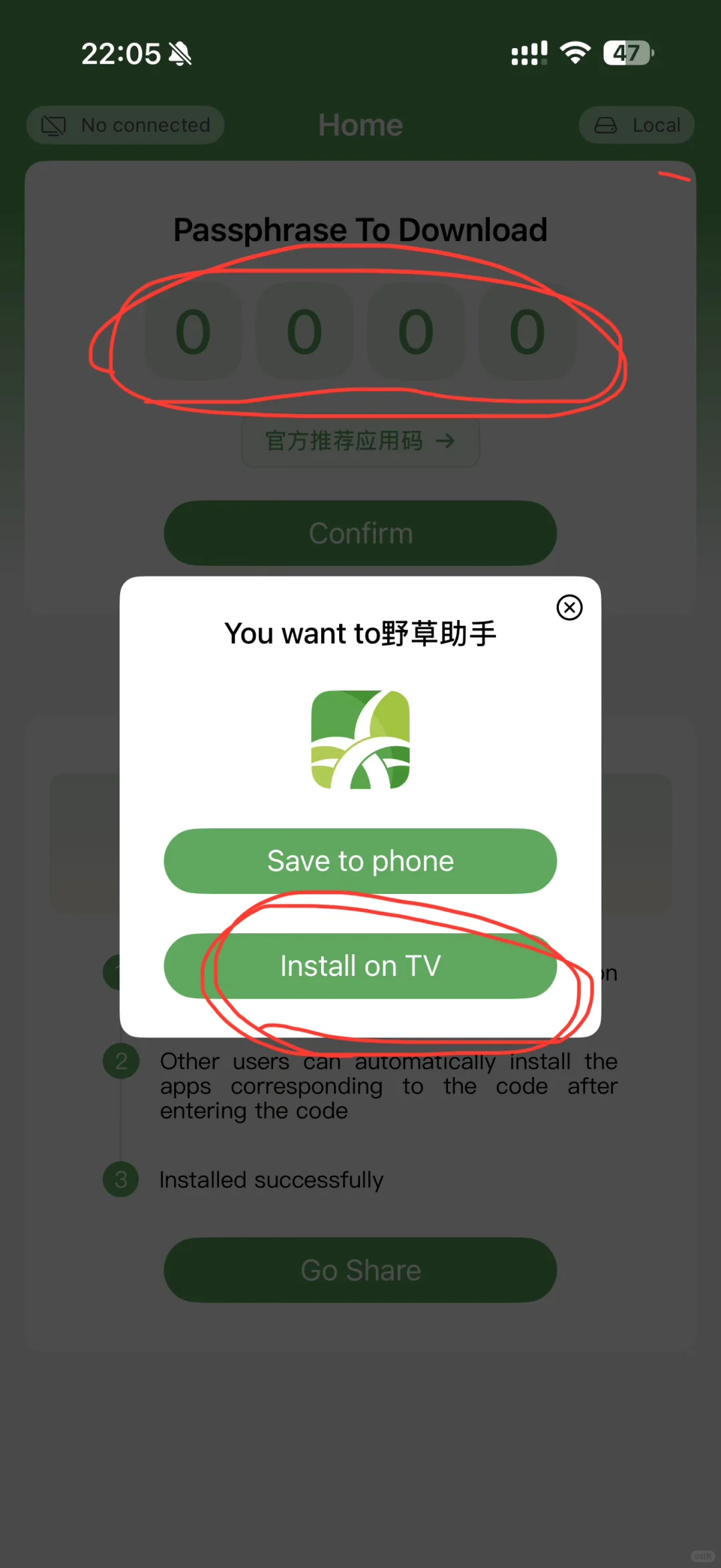 电视不要会员随便看