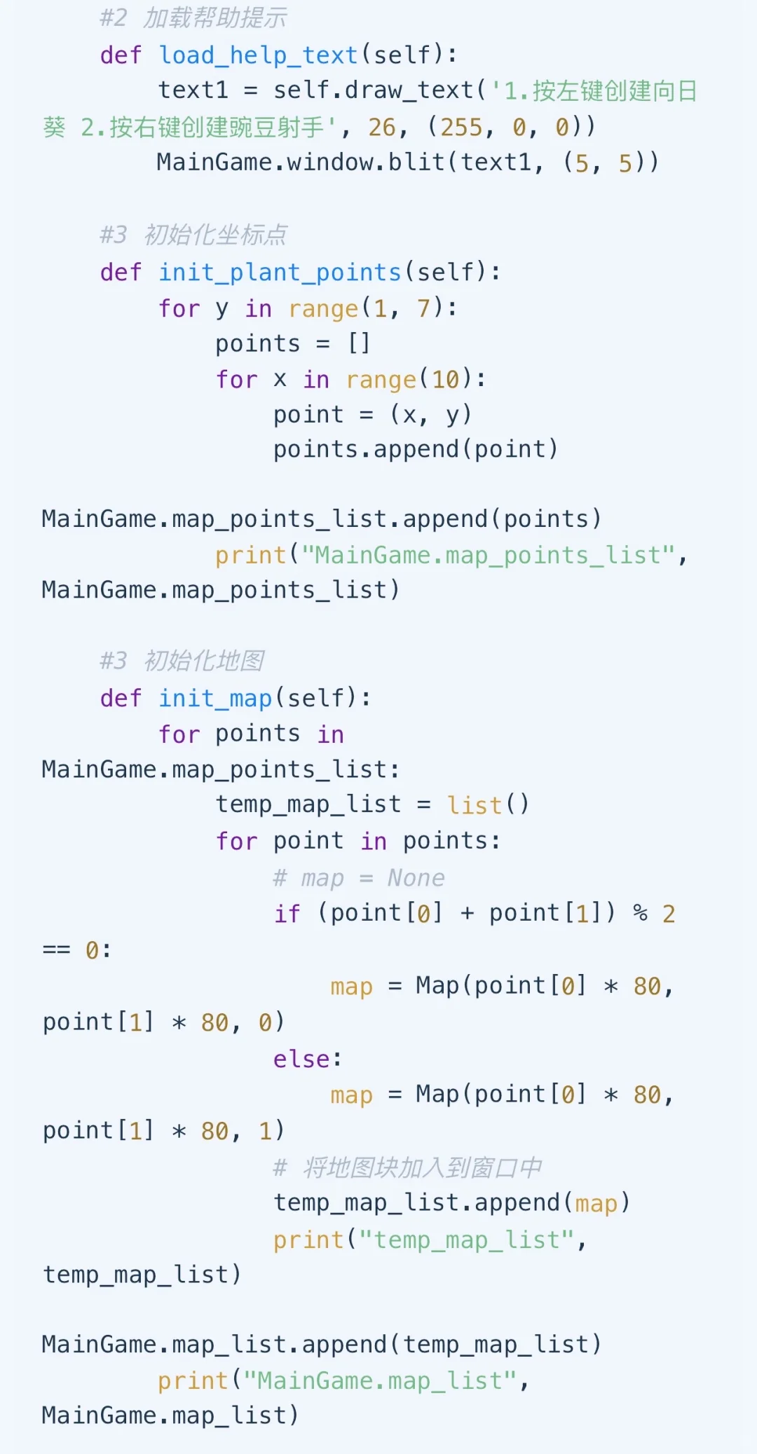 植物大战僵尸 python 实现