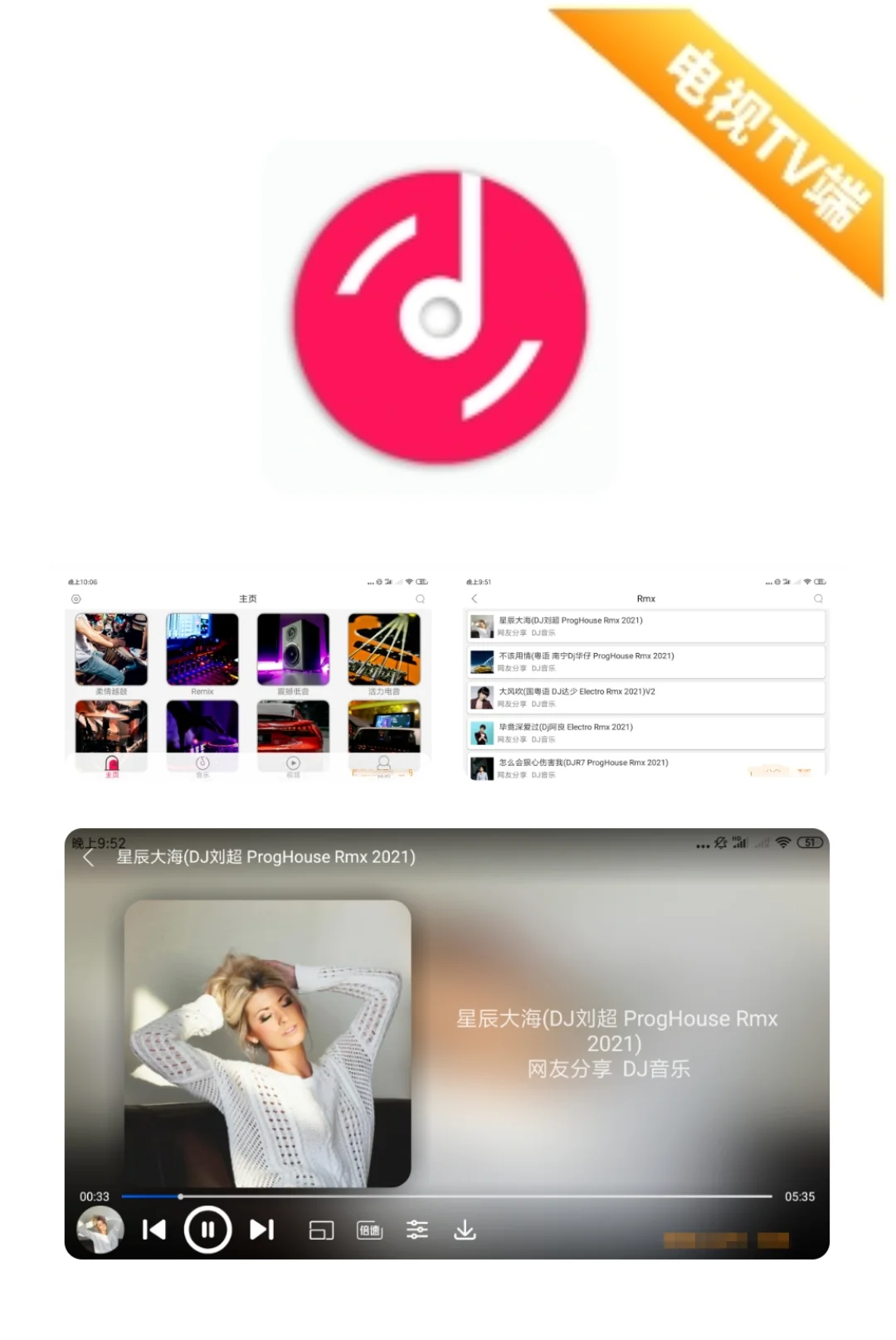 全民播放 v2.34 会员版（电视TV端）