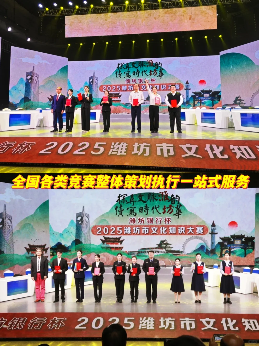 潍坊文化知识大赛电视台电视台答题系统软件