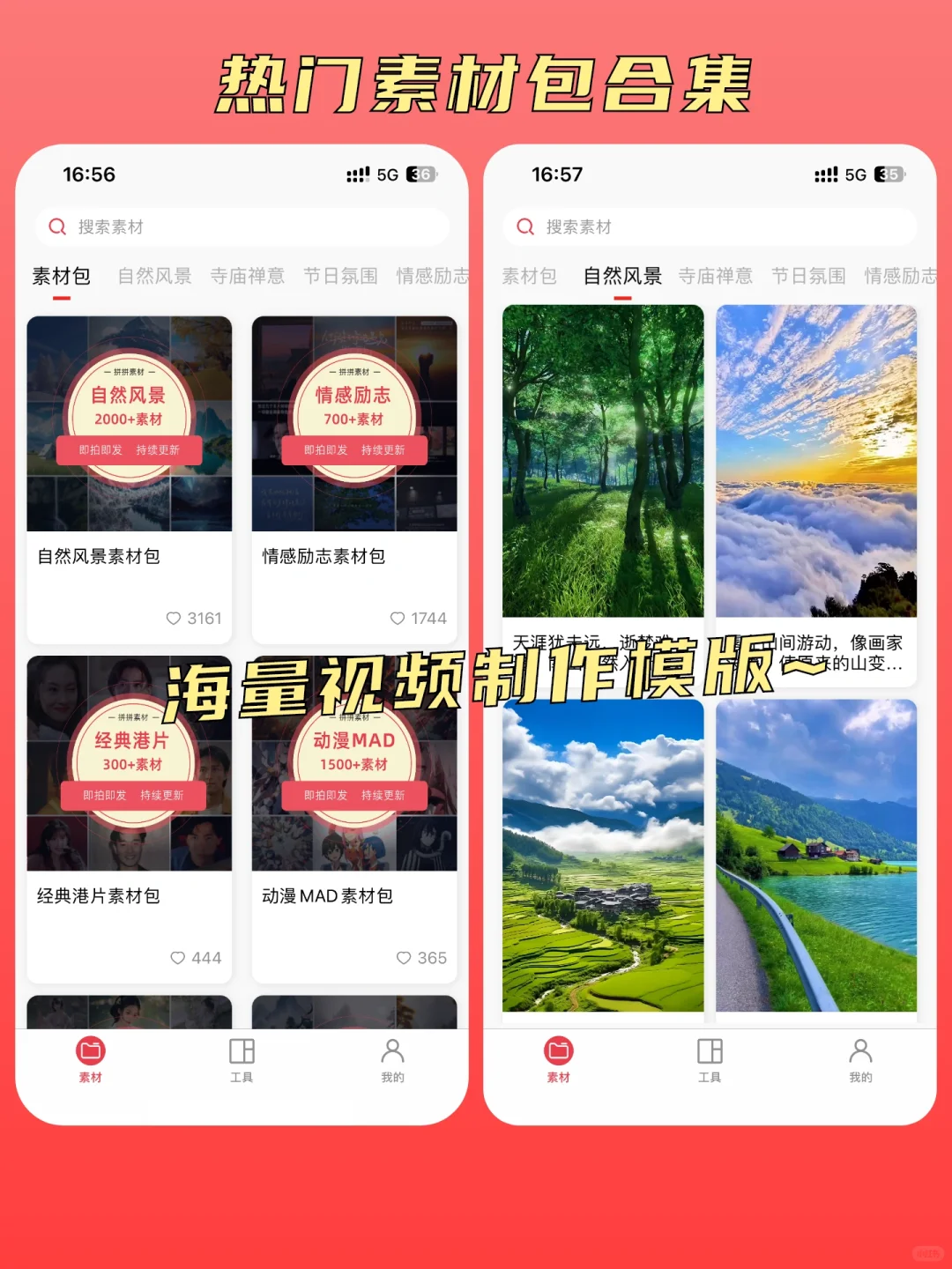 🆘差点错过一个免费素材宝藏软件
