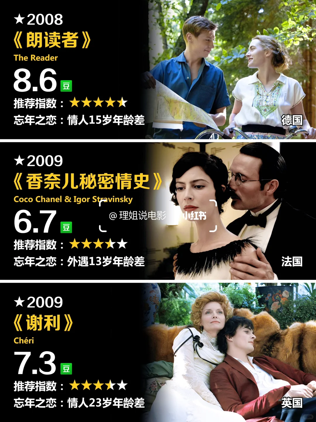 🎬忘年恋❤️‍🔥盘点24部欧美爱情电影