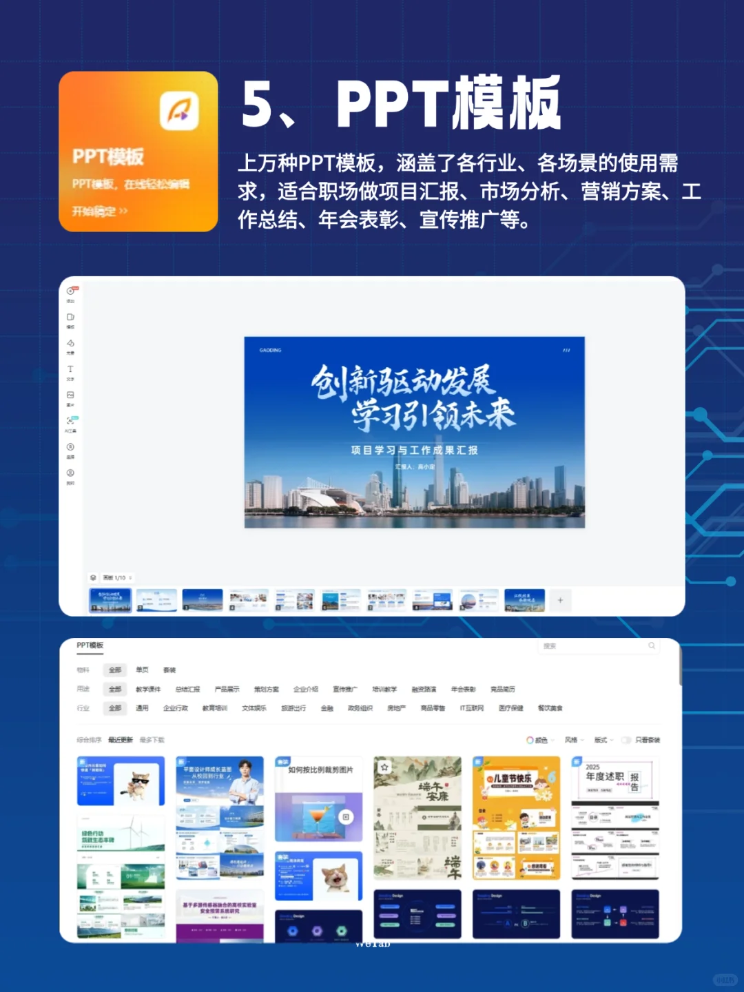 职场小白必须给我焊在电脑上的8个神器！！