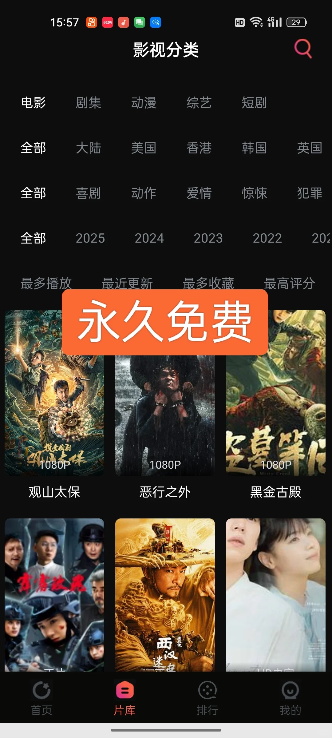 喜欢追剧的宝子们有福了